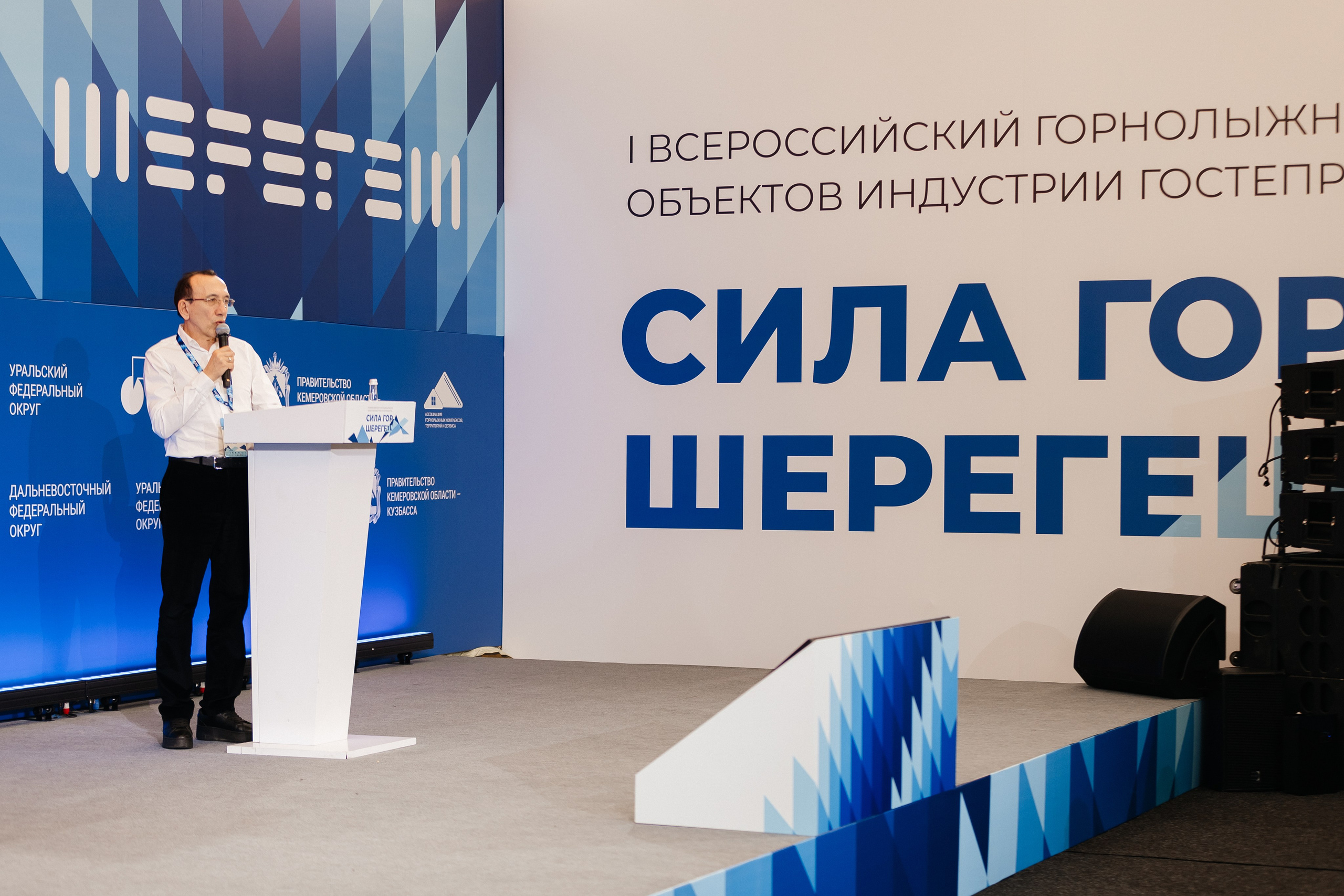 II Всероссийский горнолыжный форум «Сила гор. Шерегеш». Фотограф Кемерово | Сергей