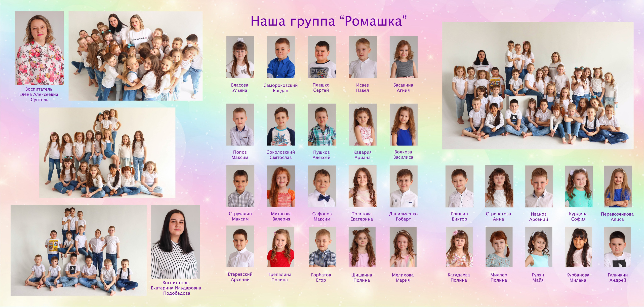 Детский сад Ромашка Трюмо. Семейный фотограф в Волгограде Надежда Головко