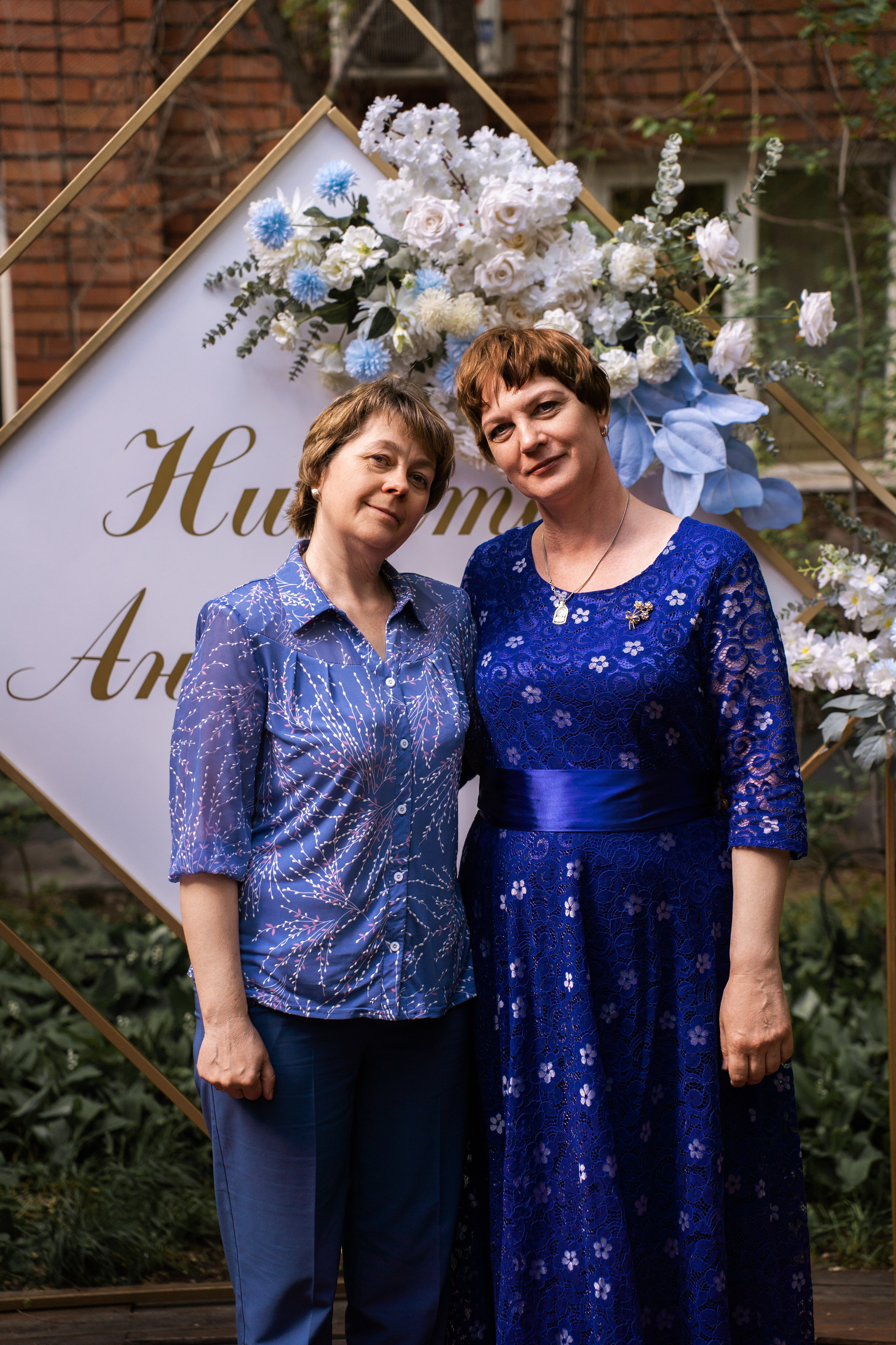 Анастасия и Никита. Главная