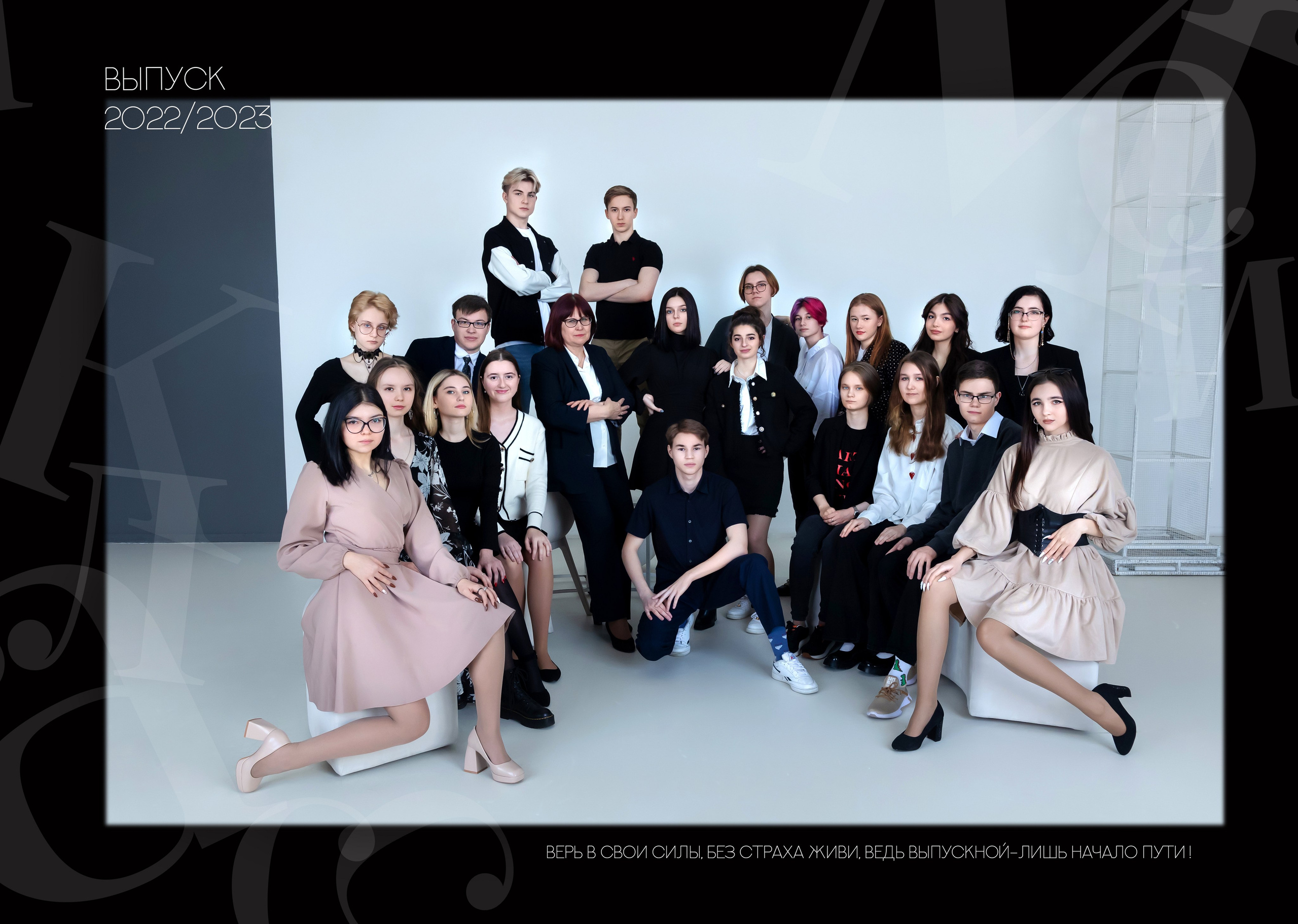 11 класс. Черный. Выпускные альбомы в Москве и Московской области