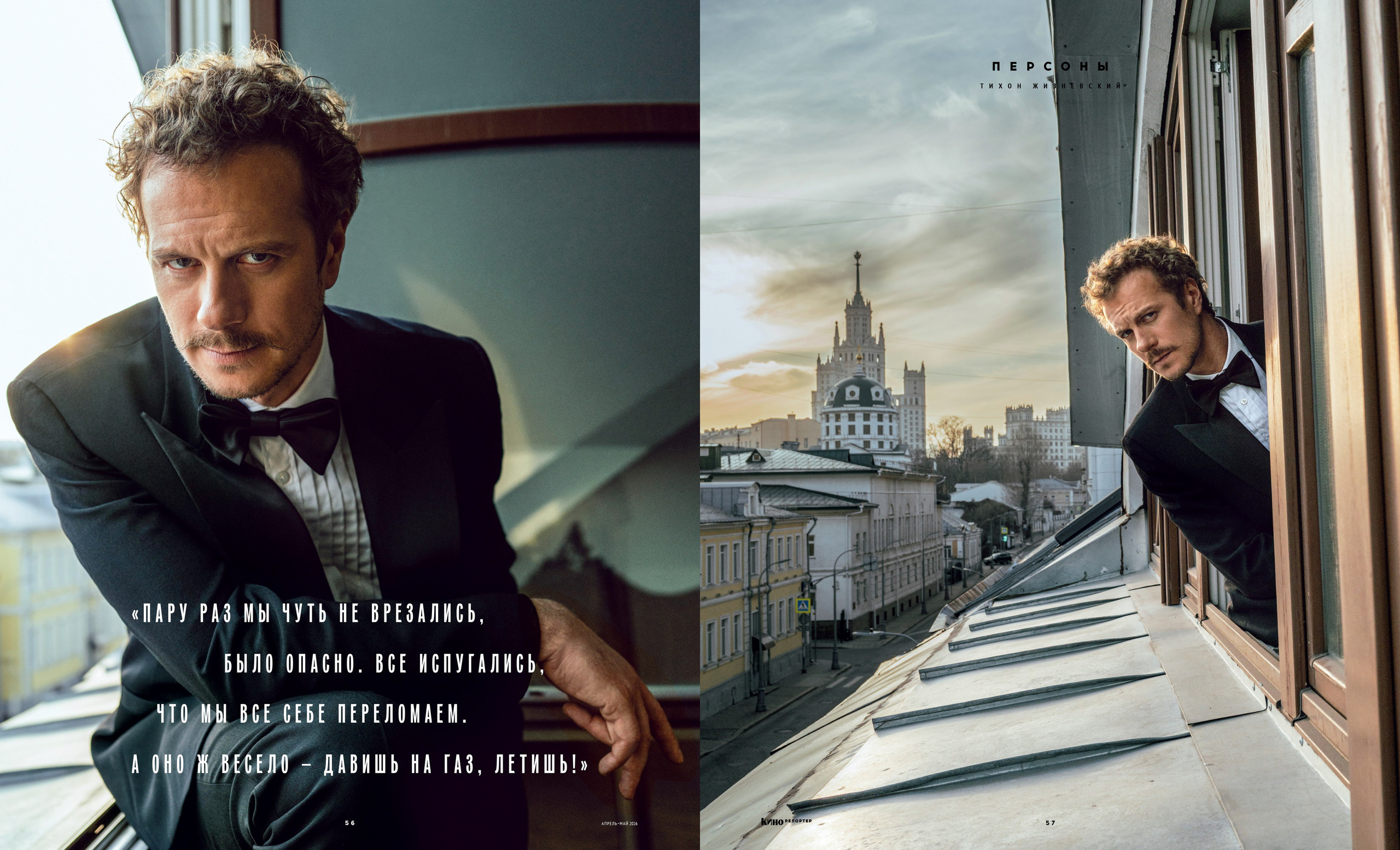 Кинорепортер, Тихон Жизневский. Мужской фотограф Евгения Безрук в Москве