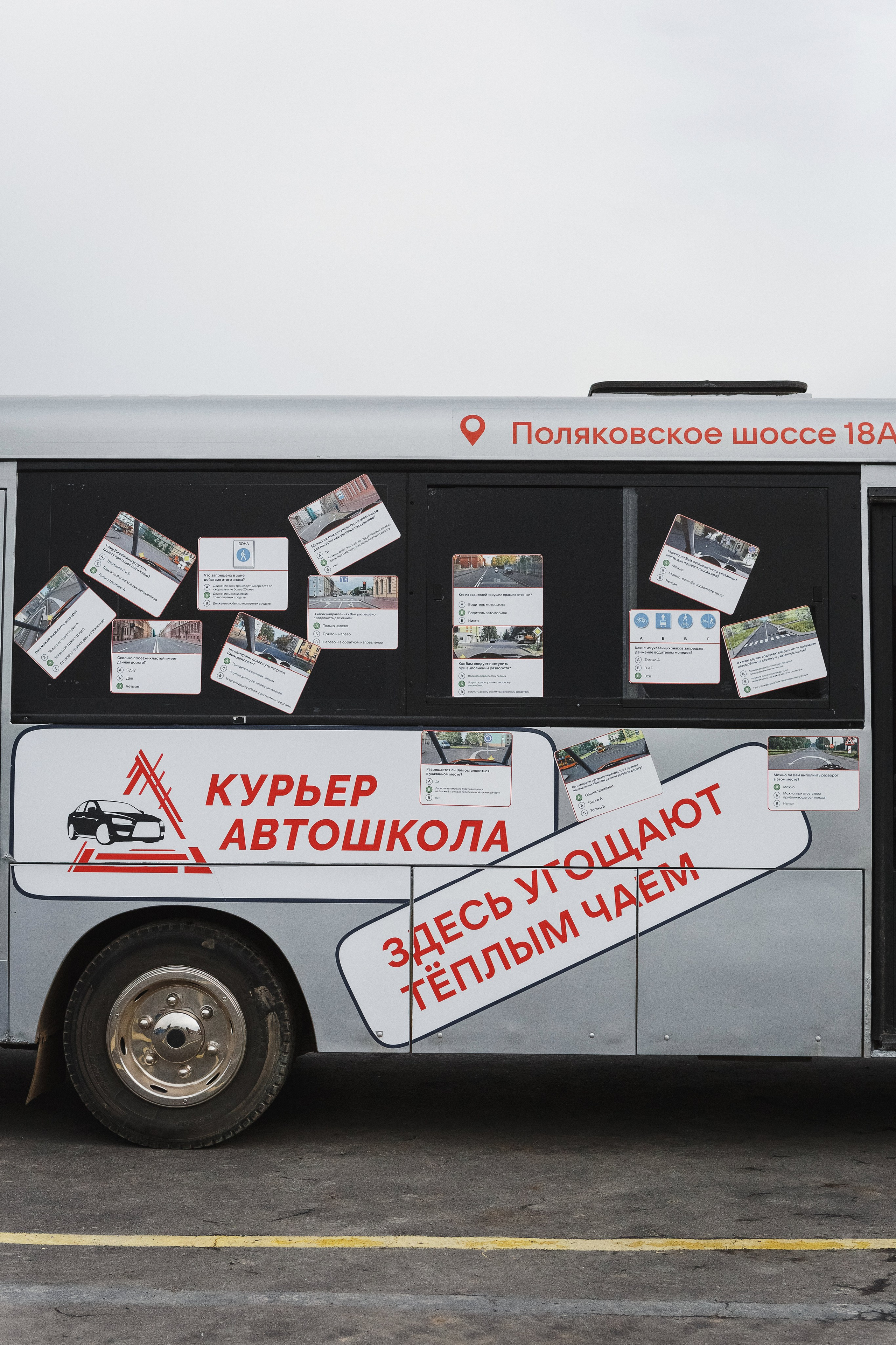 Дорога к Успешному Вождению с фото Автошколы 'Курьер' в Таганроге. Свадебный и семейный фотограф в Таганроге Бакарюк Антон