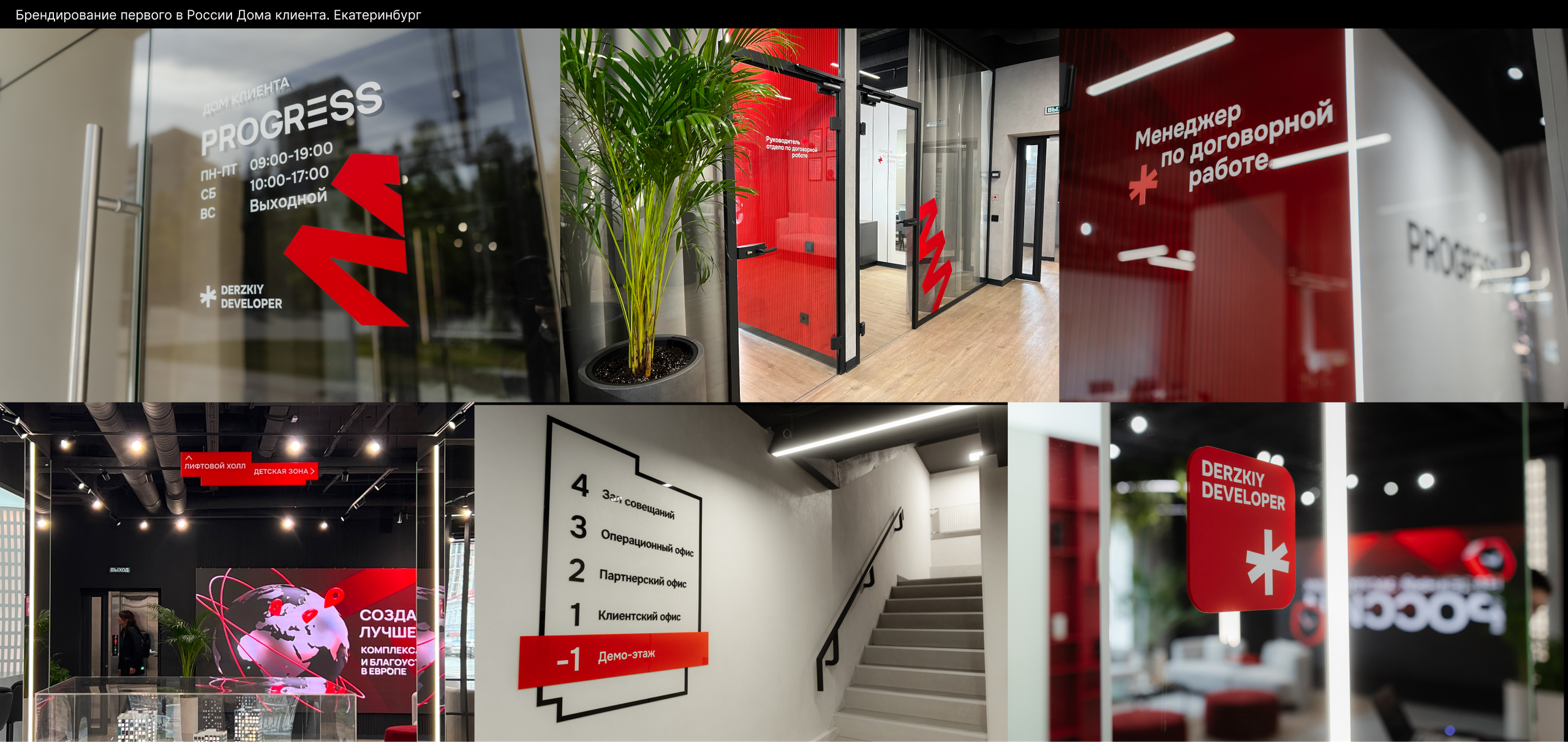 Брендинг в девелопменте. Саитова Ирина