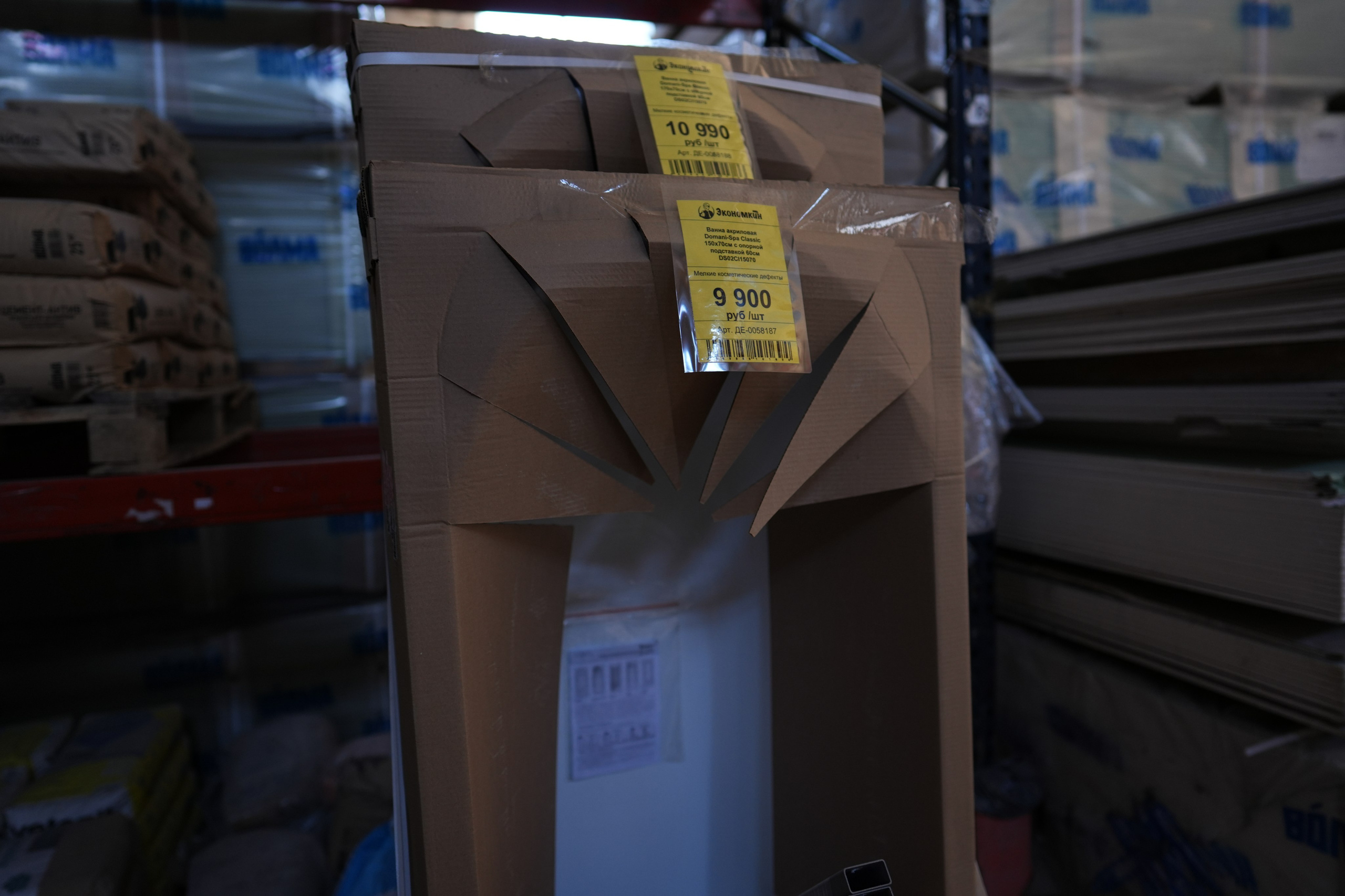 Ванны. Строительный магазин низких цен Экономкин