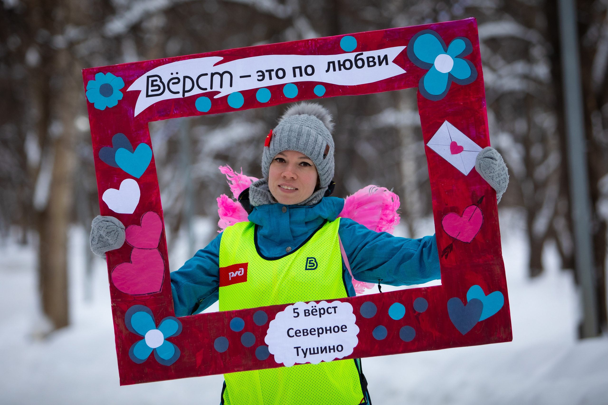 5 вёрст в Тушино, День влюбленных, 91 забег, 17 февраля 2024 г. Фотограф Сергей Ловкий
