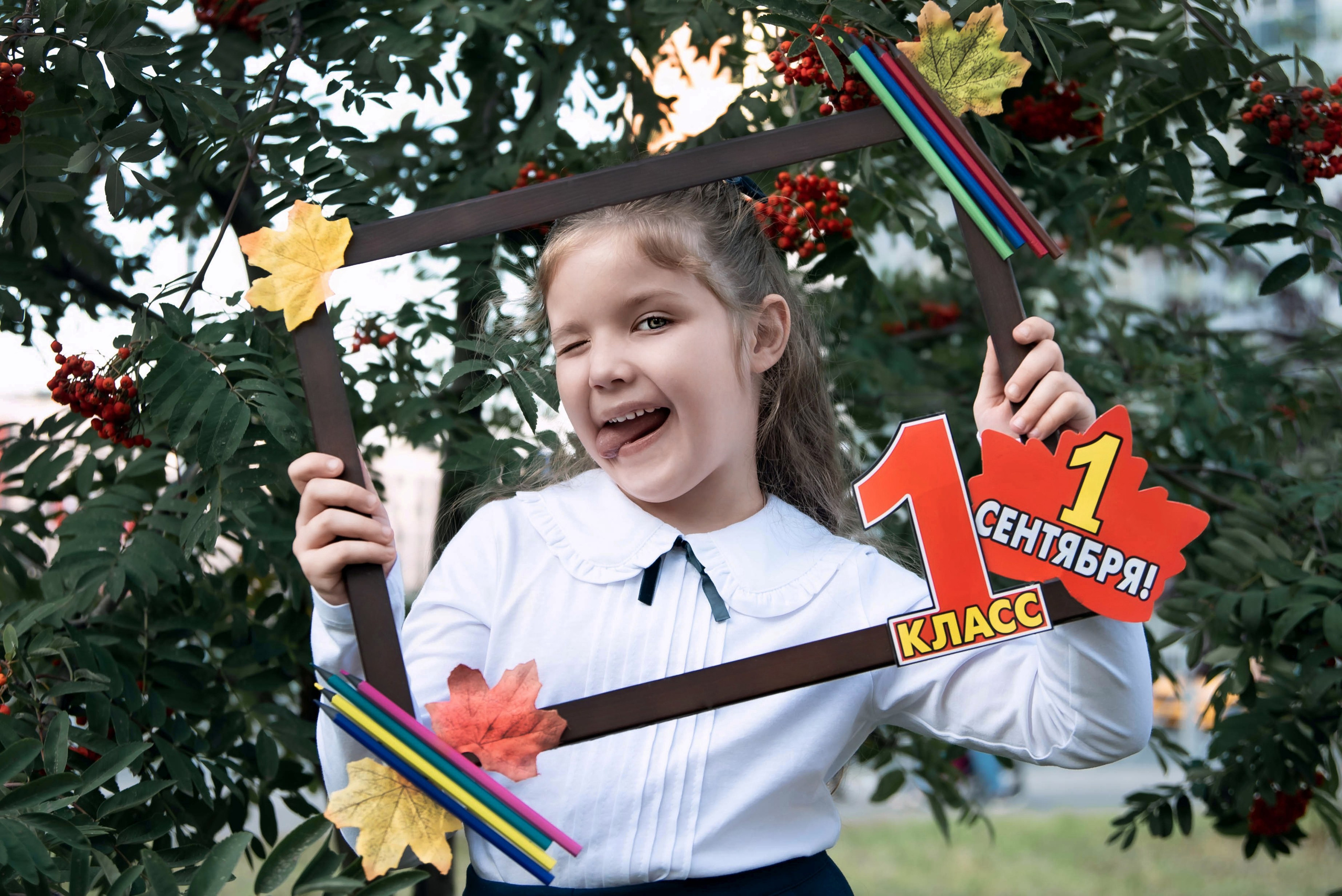 Первоклашки