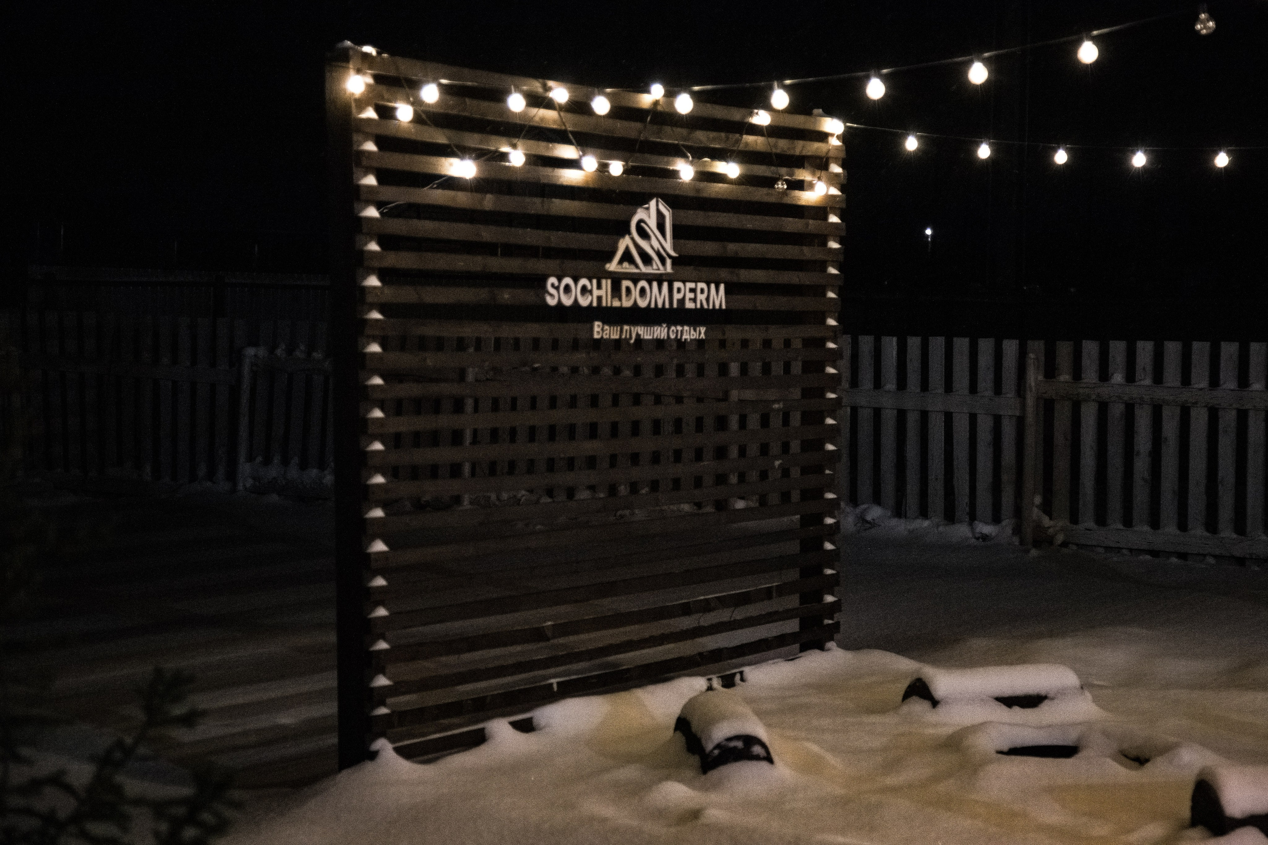 Report: SOCHI_DOM п. Юг. Фотограф в Перми Любовь Огородова | Авторские туры