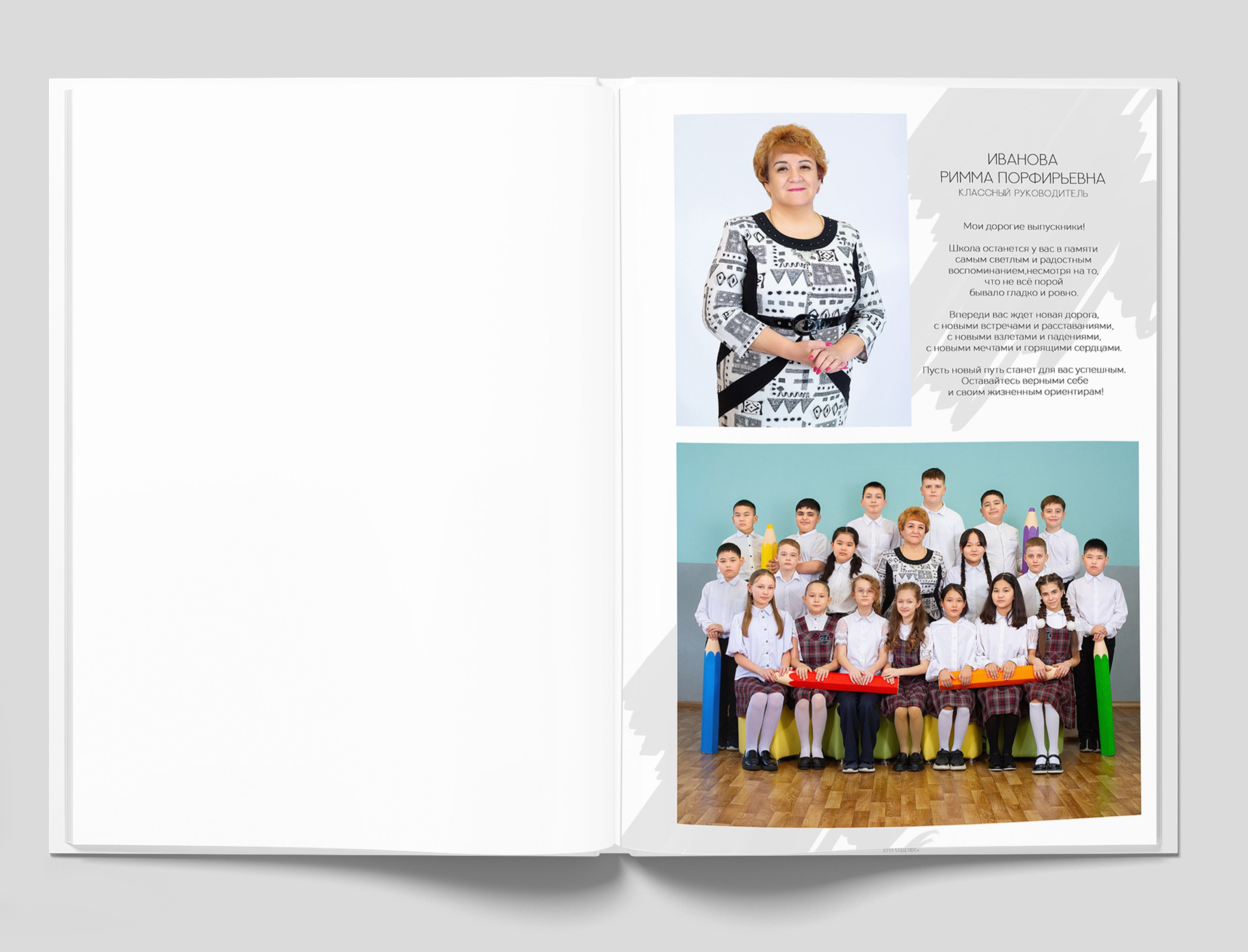 4 класс. Студия «Фокус» детская фотография Ольги Поповой г. Бийск