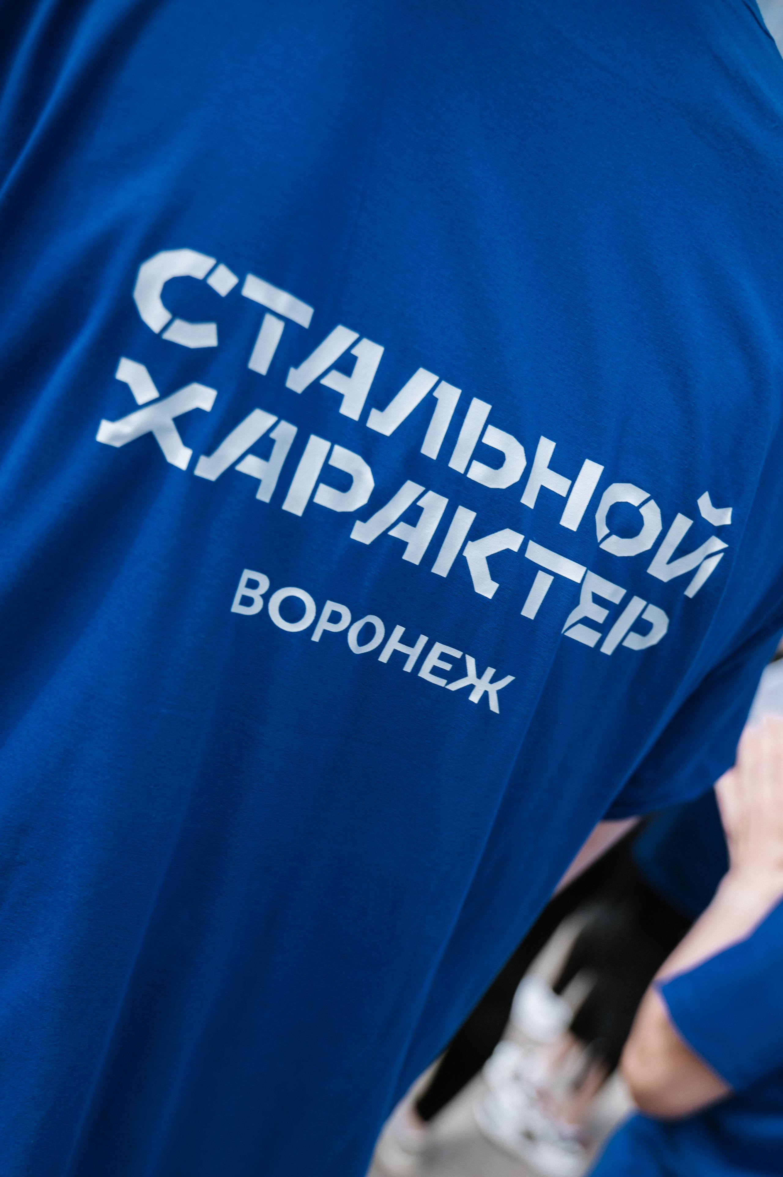 Стальной Характер 2026 Воронеж. Фотограф Илья Осенко Воронеж