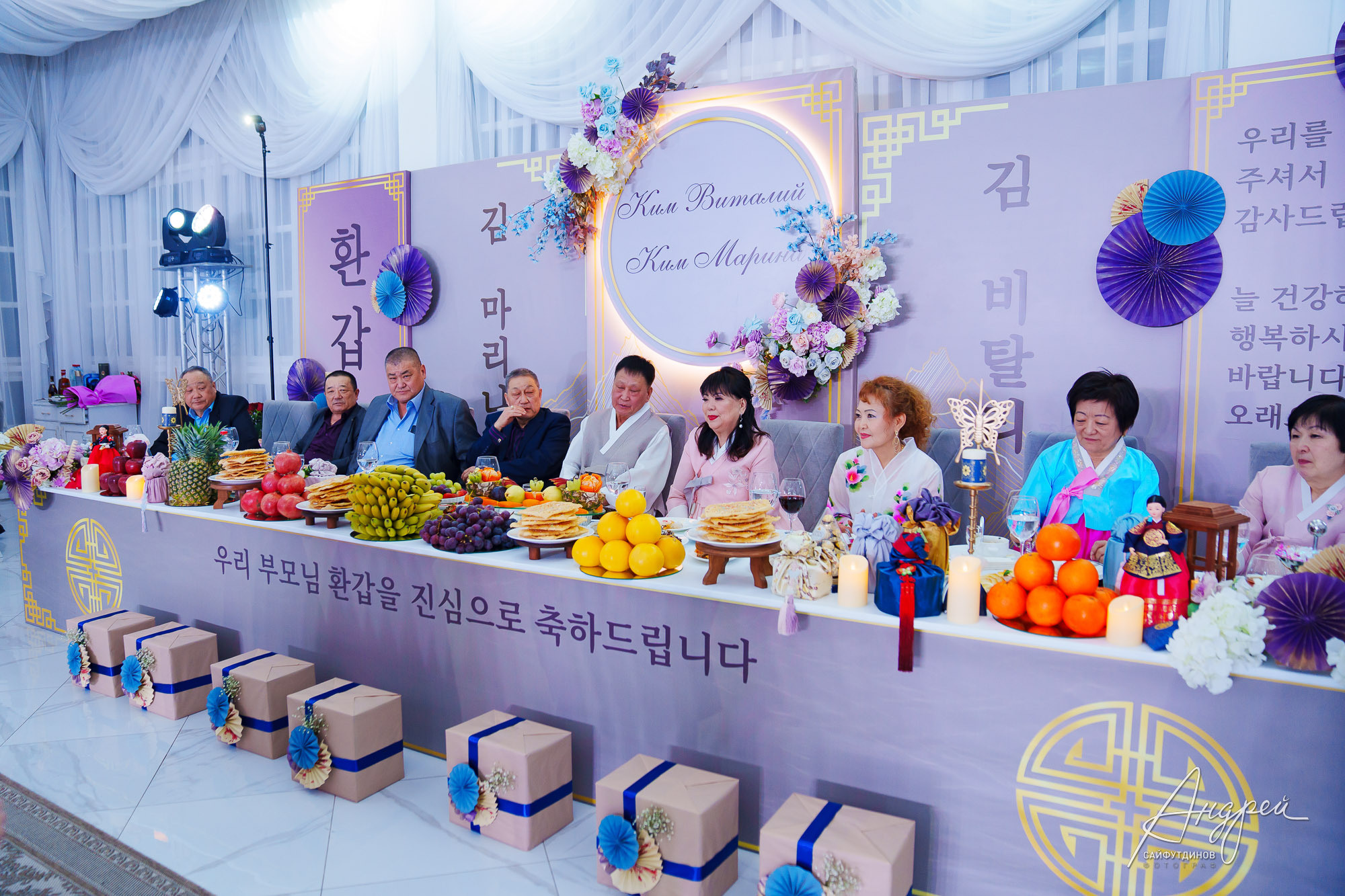 Юбилейный вечер. Корейский Хангаби (ХВЭГАБ ИЛИ ХВАНГАБ). Свадебный и семейный фотограф в Ростове-на-Дону. Андрей Сайфутдинов