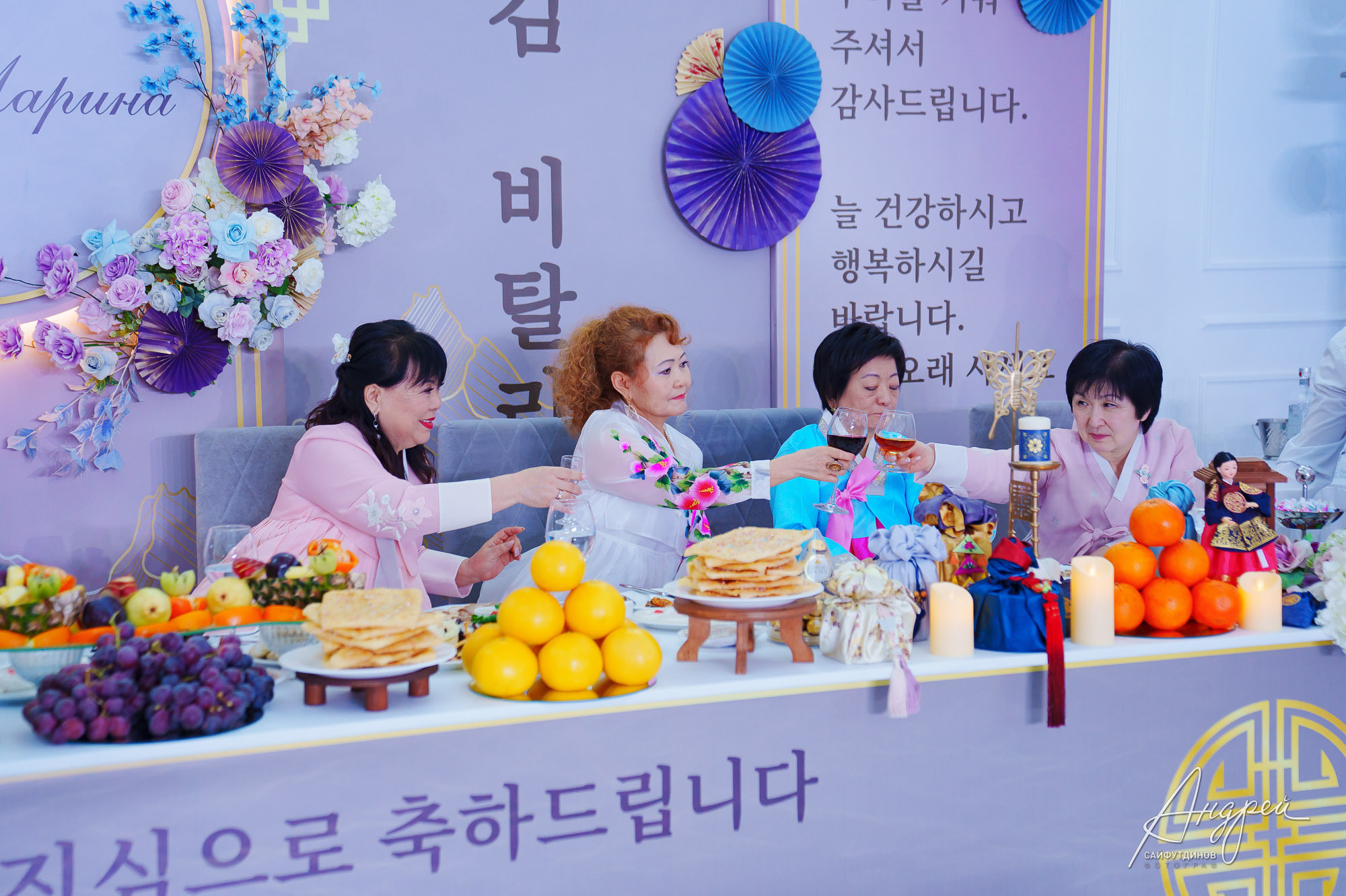 Юбилейный вечер. Корейский Хангаби (ХВЭГАБ ИЛИ ХВАНГАБ). Свадебный и семейный фотограф в Ростове-на-Дону. Андрей Сайфутдинов