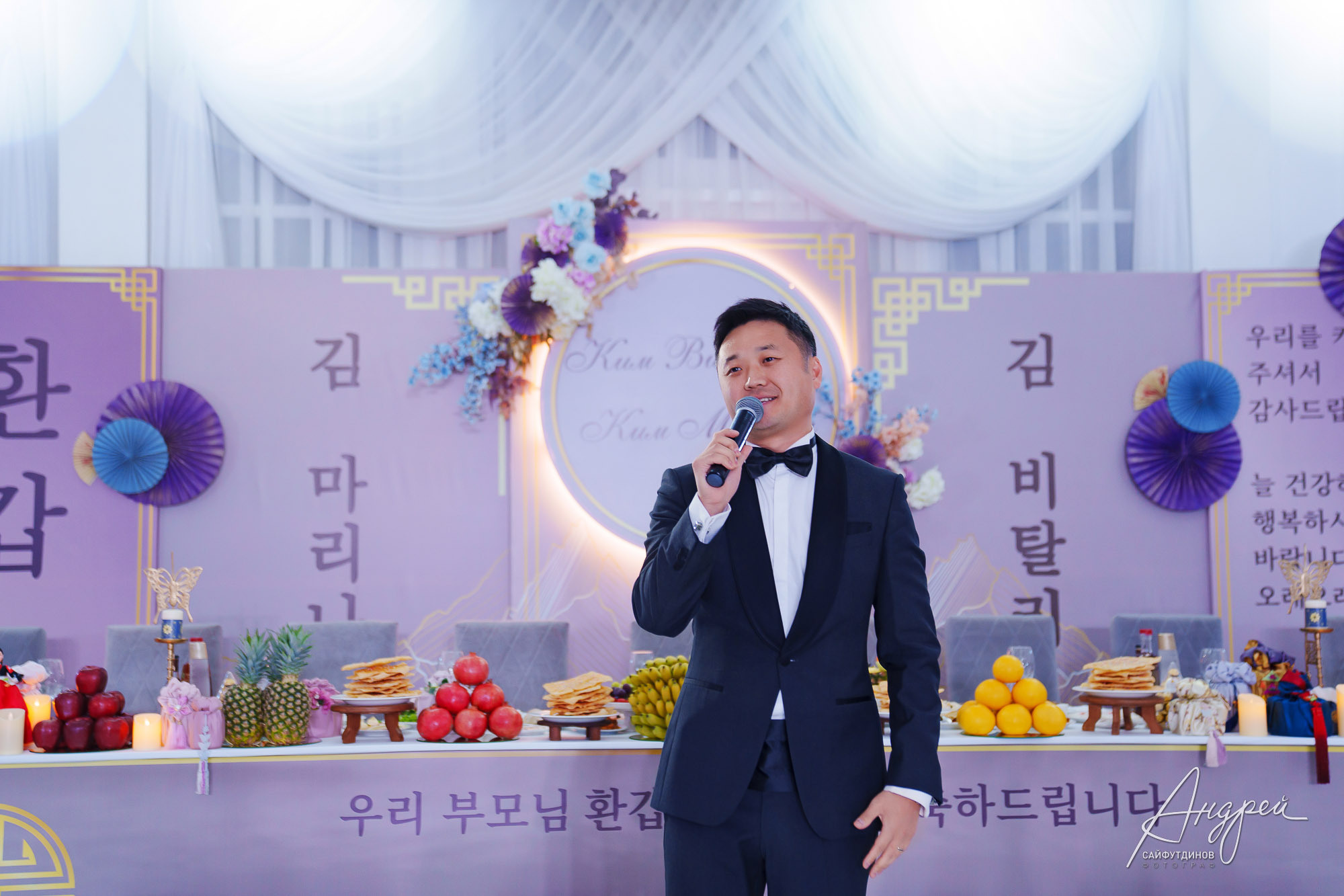 Юбилейный вечер. Корейский Хангаби (ХВЭГАБ ИЛИ ХВАНГАБ). Свадебный и семейный фотограф в Ростове-на-Дону. Андрей Сайфутдинов