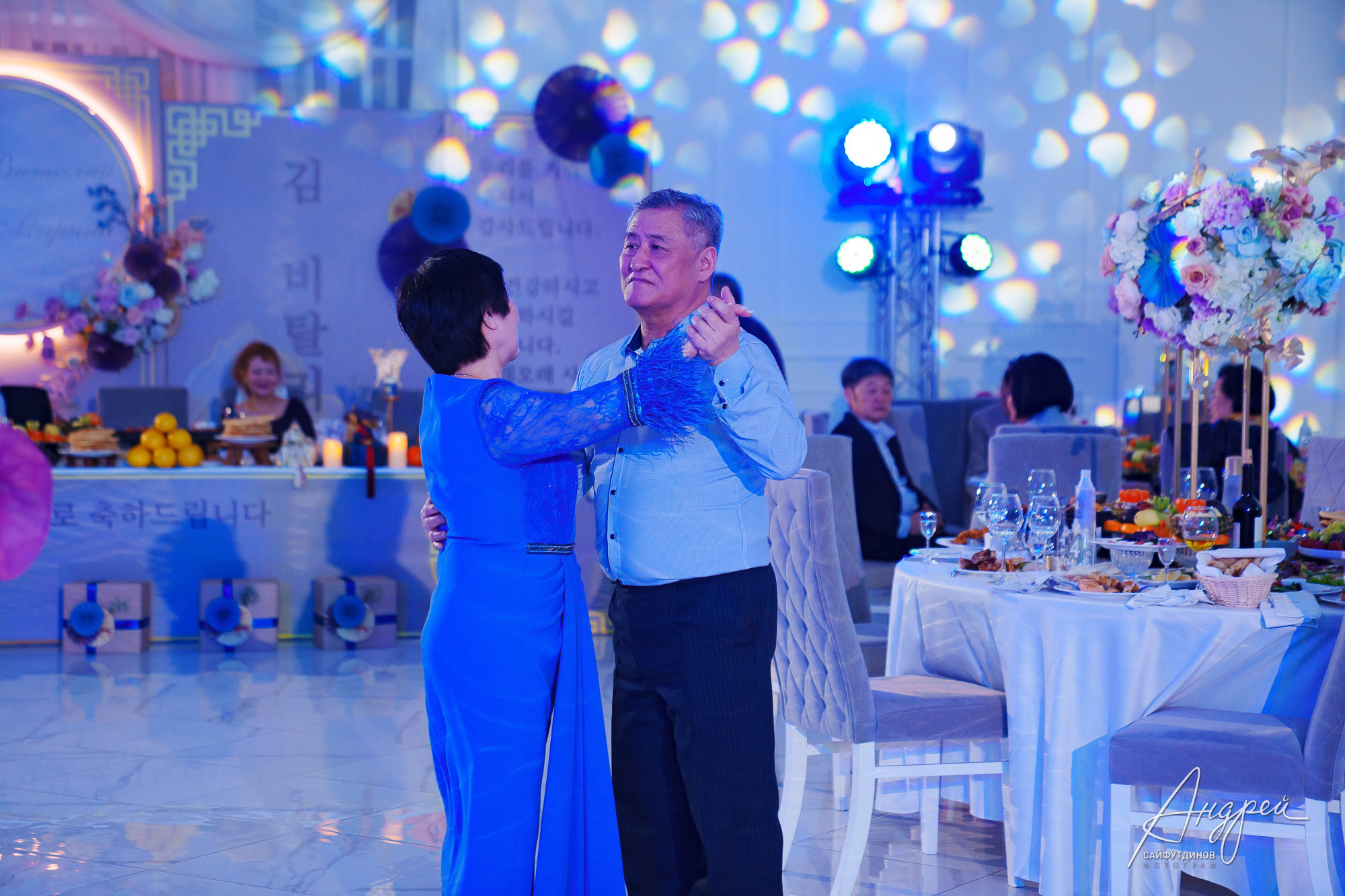 Юбилейный вечер. Корейский Хангаби (ХВЭГАБ ИЛИ ХВАНГАБ). Свадебный и семейный фотограф в Ростове-на-Дону. Андрей Сайфутдинов