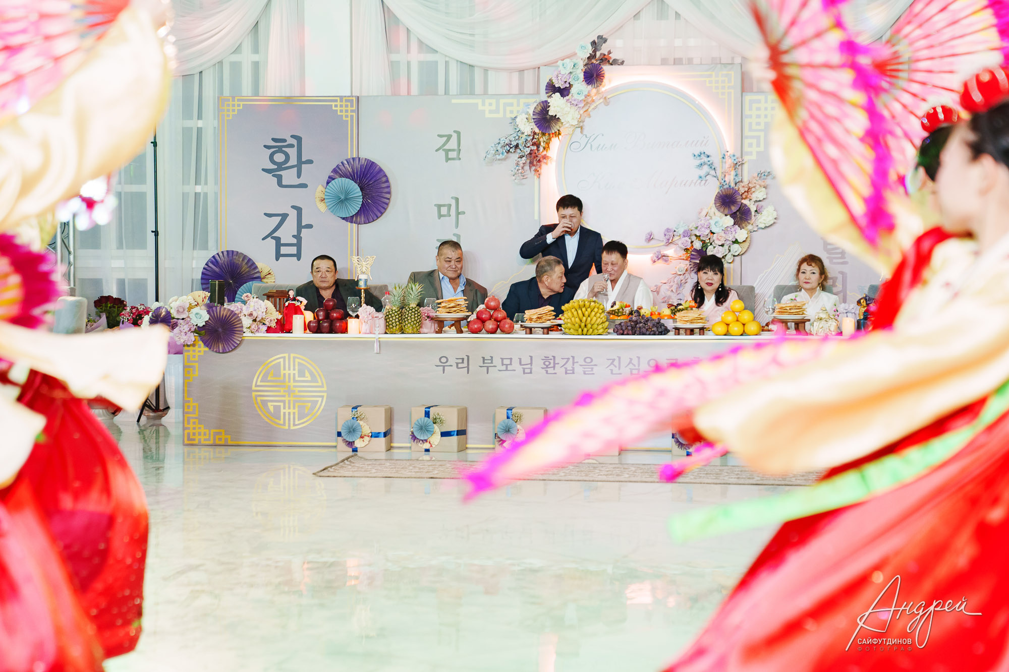 Юбилейный вечер. Корейский Хангаби (ХВЭГАБ ИЛИ ХВАНГАБ). Свадебный и семейный фотограф в Ростове-на-Дону. Андрей Сайфутдинов