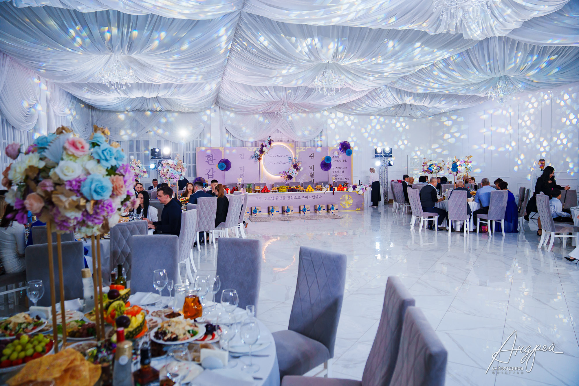 Юбилейный вечер. Корейский Хангаби (ХВЭГАБ ИЛИ ХВАНГАБ). Свадебный и семейный фотограф в Ростове-на-Дону. Андрей Сайфутдинов