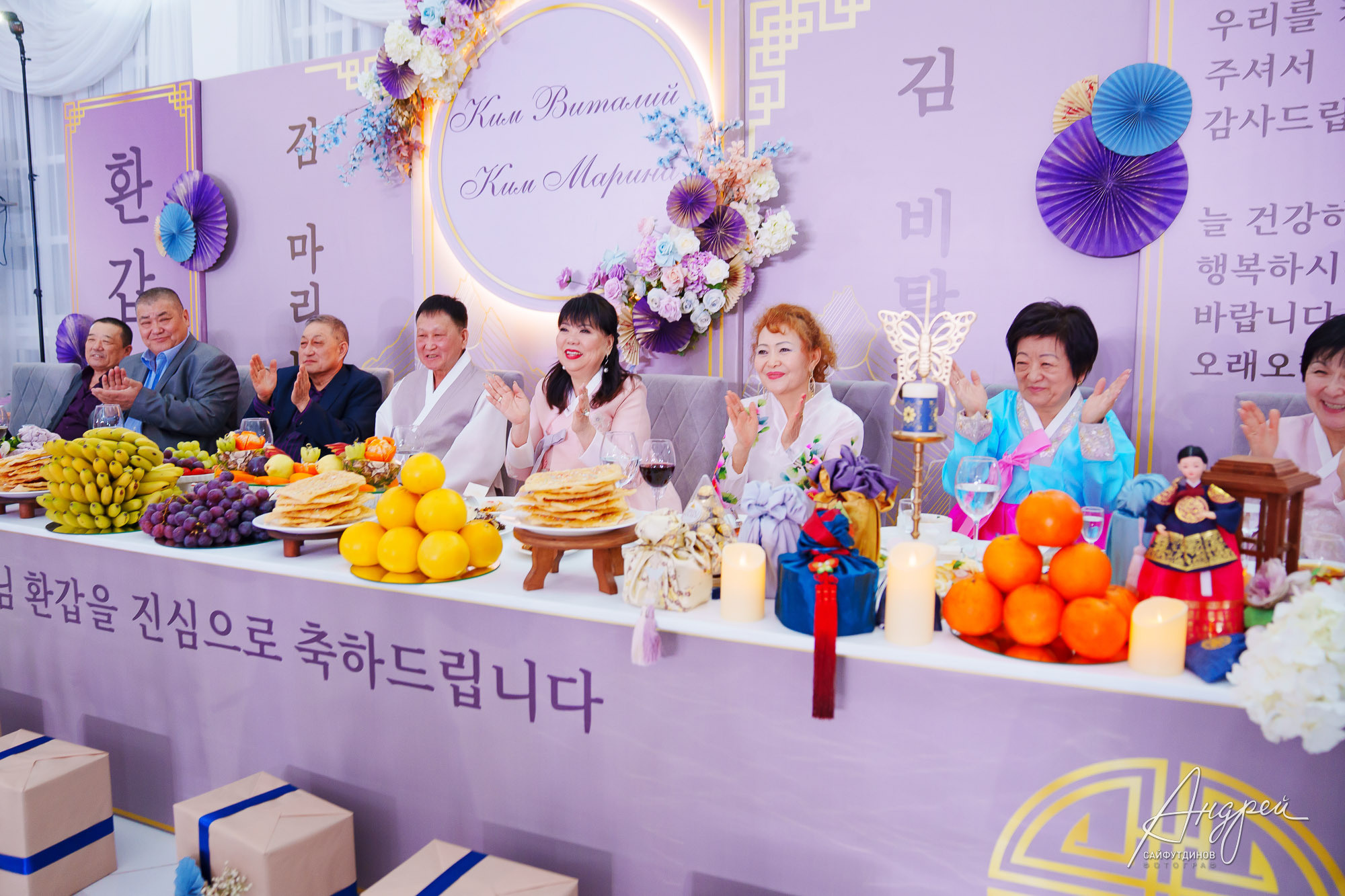 Юбилейный вечер. Корейский Хангаби (ХВЭГАБ ИЛИ ХВАНГАБ). Свадебный и семейный фотограф в Ростове-на-Дону. Андрей Сайфутдинов