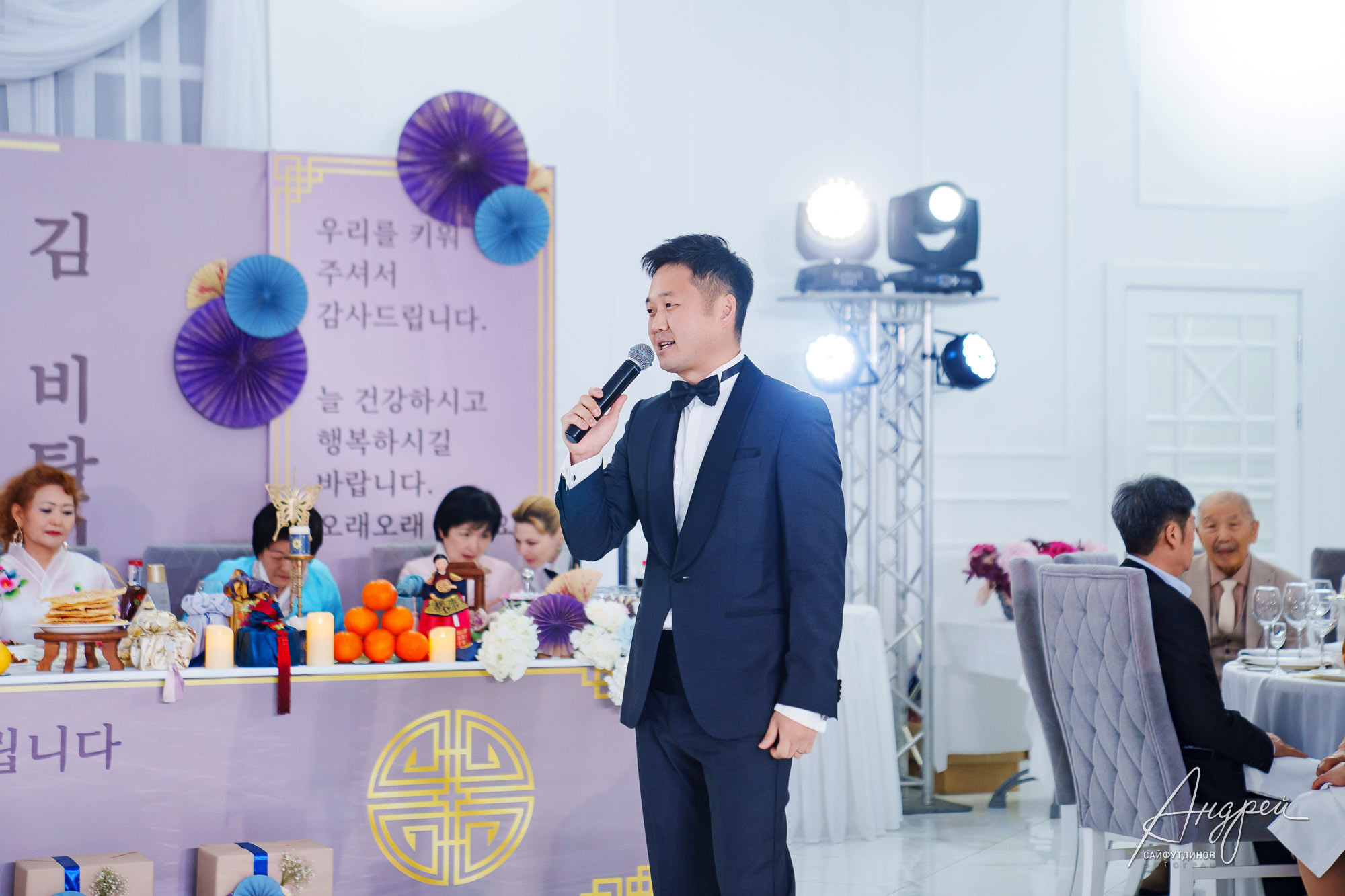 Юбилейный вечер. Корейский Хангаби (ХВЭГАБ ИЛИ ХВАНГАБ). Свадебный и семейный фотограф в Ростове-на-Дону. Андрей Сайфутдинов