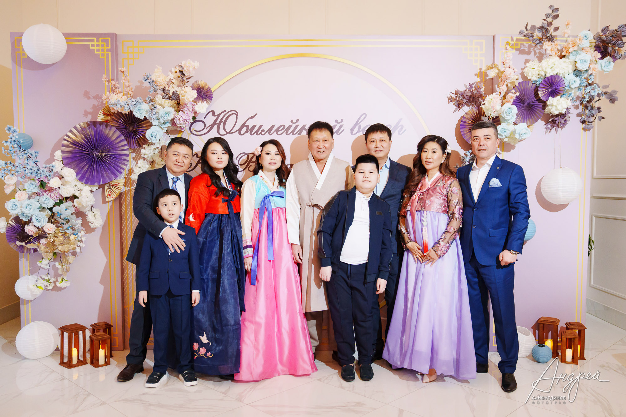 Юбилейный вечер. Корейский Хангаби (ХВЭГАБ ИЛИ ХВАНГАБ). Свадебный и семейный фотограф в Ростове-на-Дону. Андрей Сайфутдинов