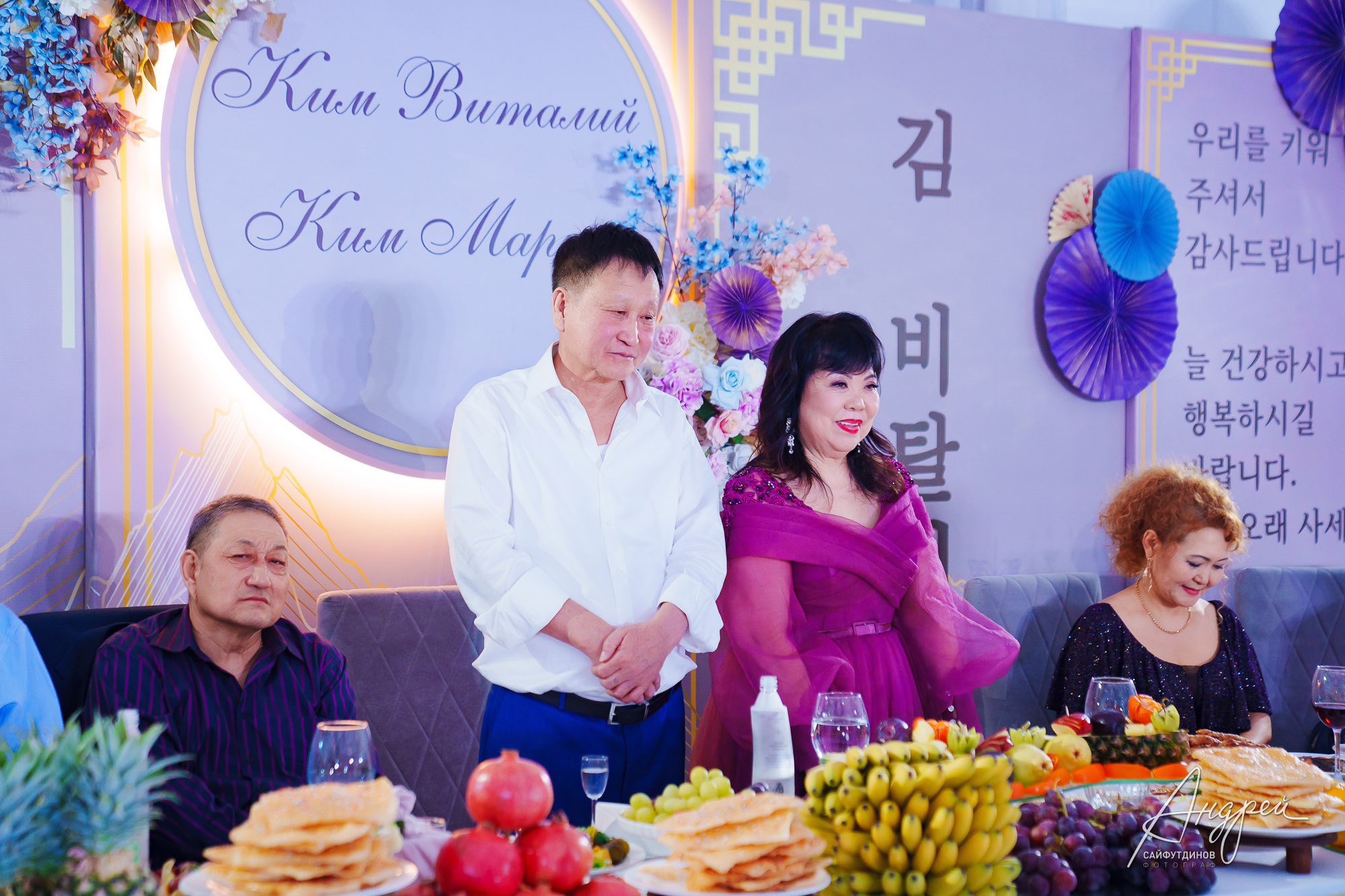 Юбилейный вечер. Корейский Хангаби (ХВЭГАБ ИЛИ ХВАНГАБ). Свадебный и семейный фотограф в Ростове-на-Дону. Андрей Сайфутдинов