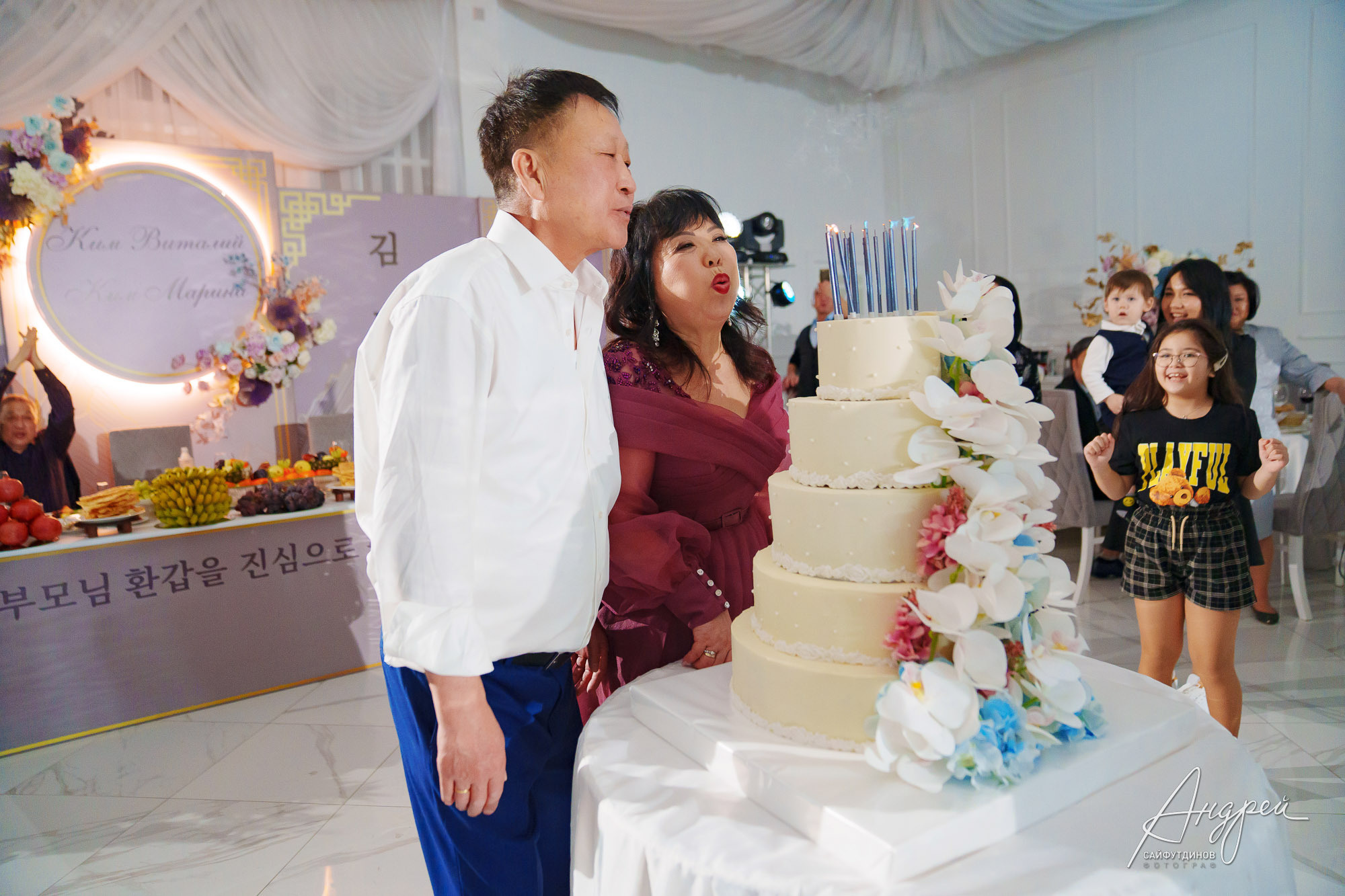 Юбилейный вечер. Корейский Хангаби (ХВЭГАБ ИЛИ ХВАНГАБ). Свадебный и семейный фотограф в Ростове-на-Дону. Андрей Сайфутдинов