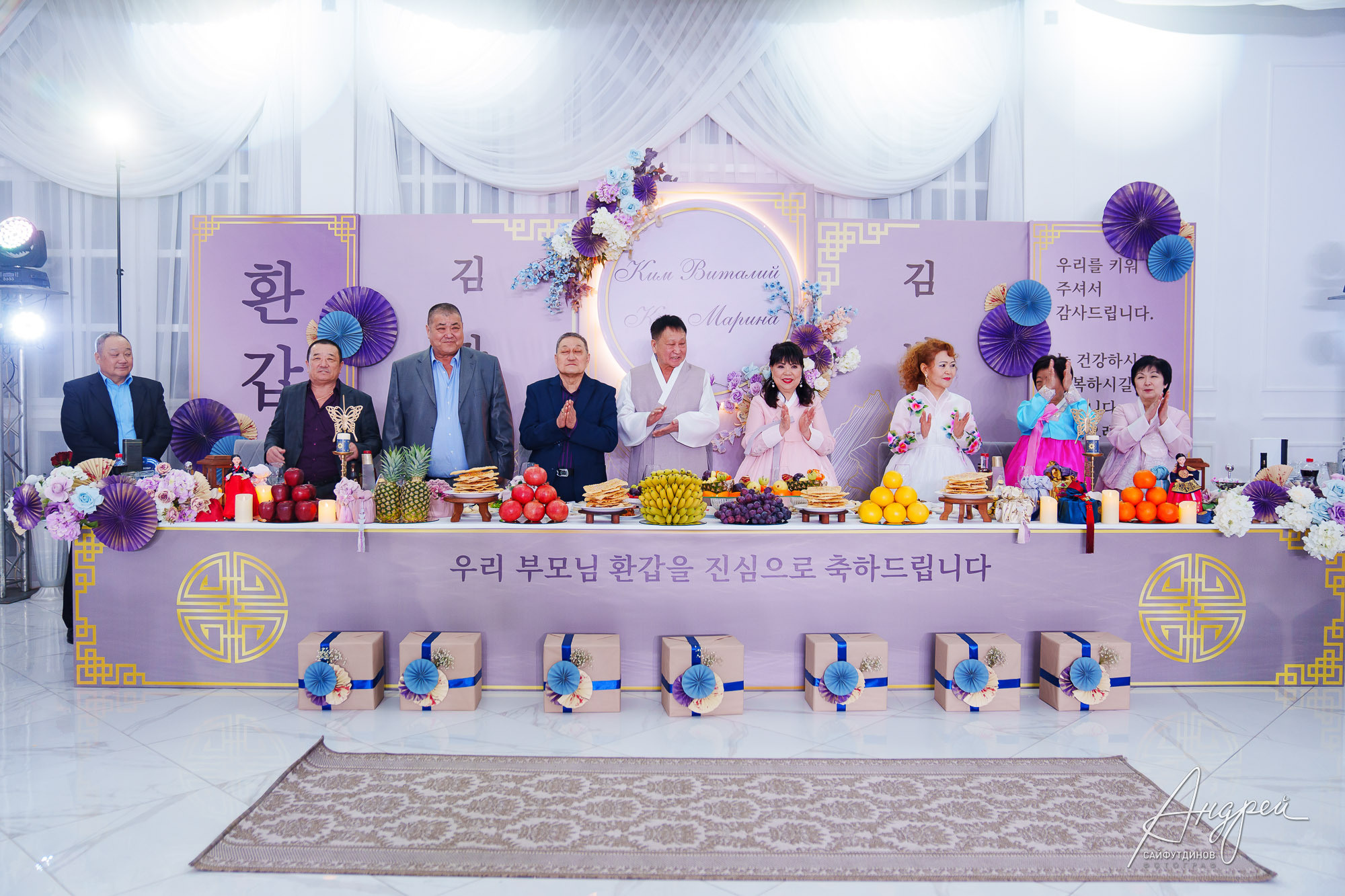 Юбилейный вечер. Корейский Хангаби (ХВЭГАБ ИЛИ ХВАНГАБ). Свадебный и семейный фотограф в Ростове-на-Дону. Андрей Сайфутдинов