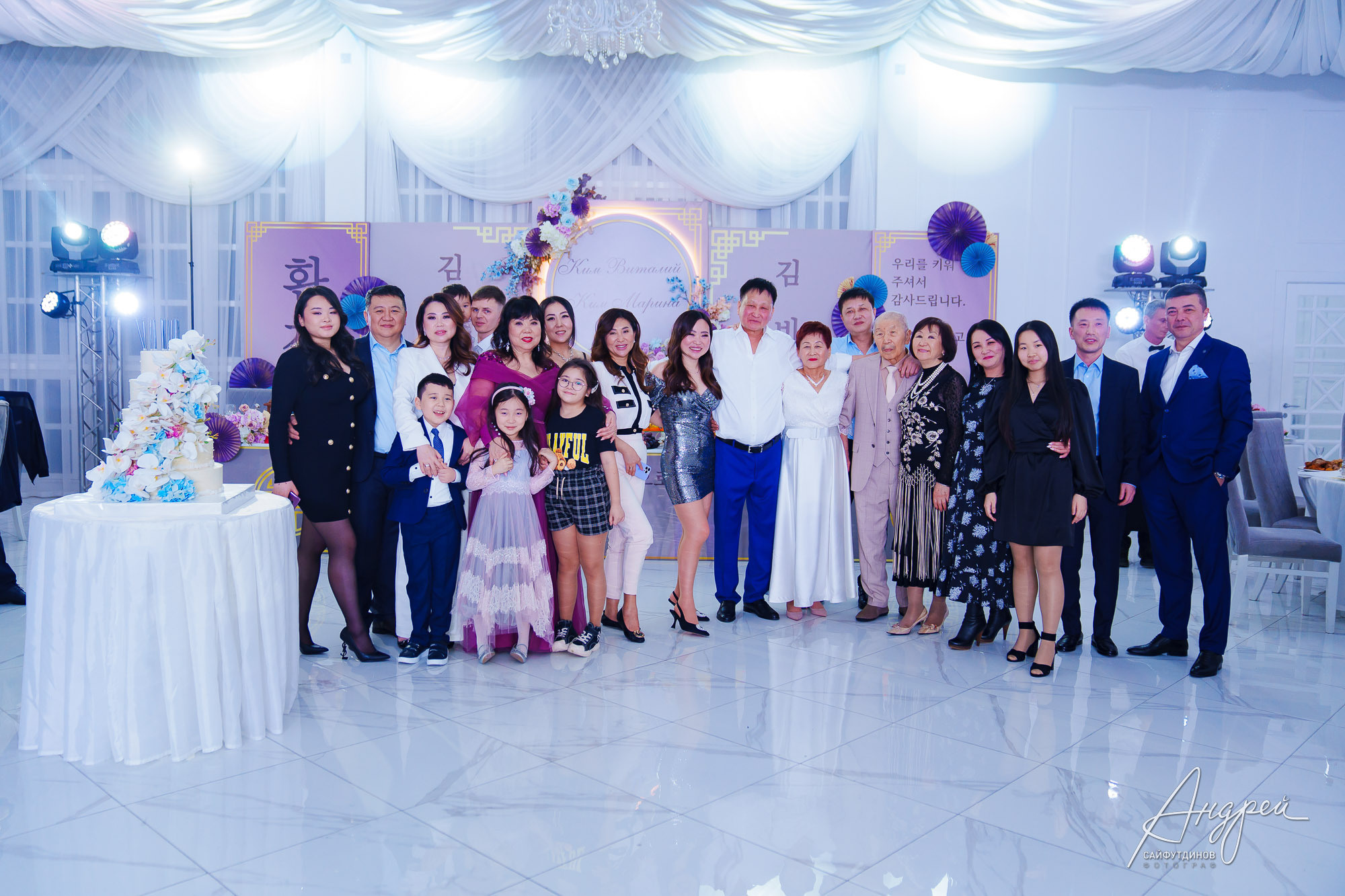 Юбилейный вечер. Корейский Хангаби (ХВЭГАБ ИЛИ ХВАНГАБ). Свадебный и семейный фотограф в Ростове-на-Дону. Андрей Сайфутдинов