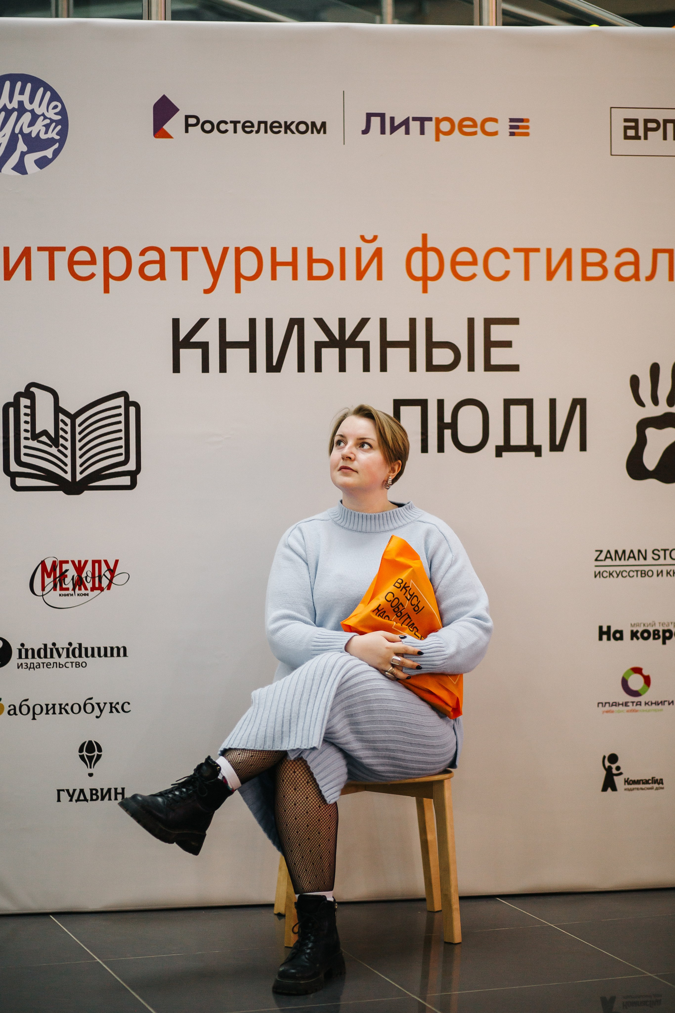 23.03.2024 Фестиваль «Книжные люди». Книжный клуб