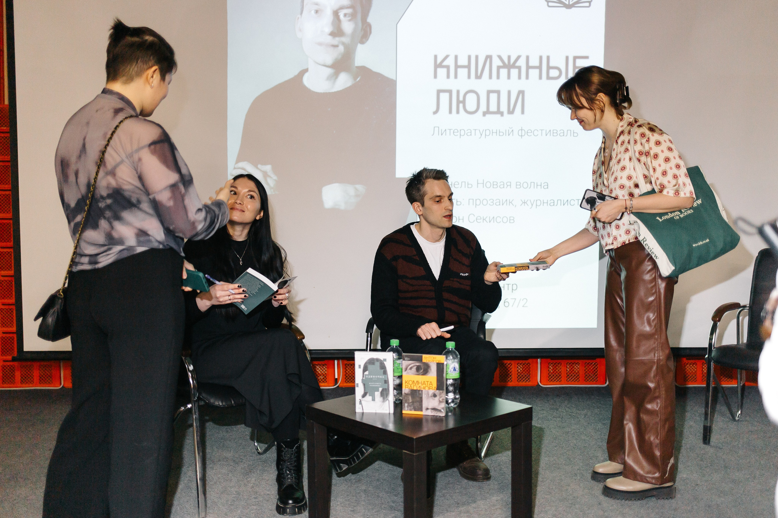 23.03.2024 Фестиваль «Книжные люди». Книжный клуб