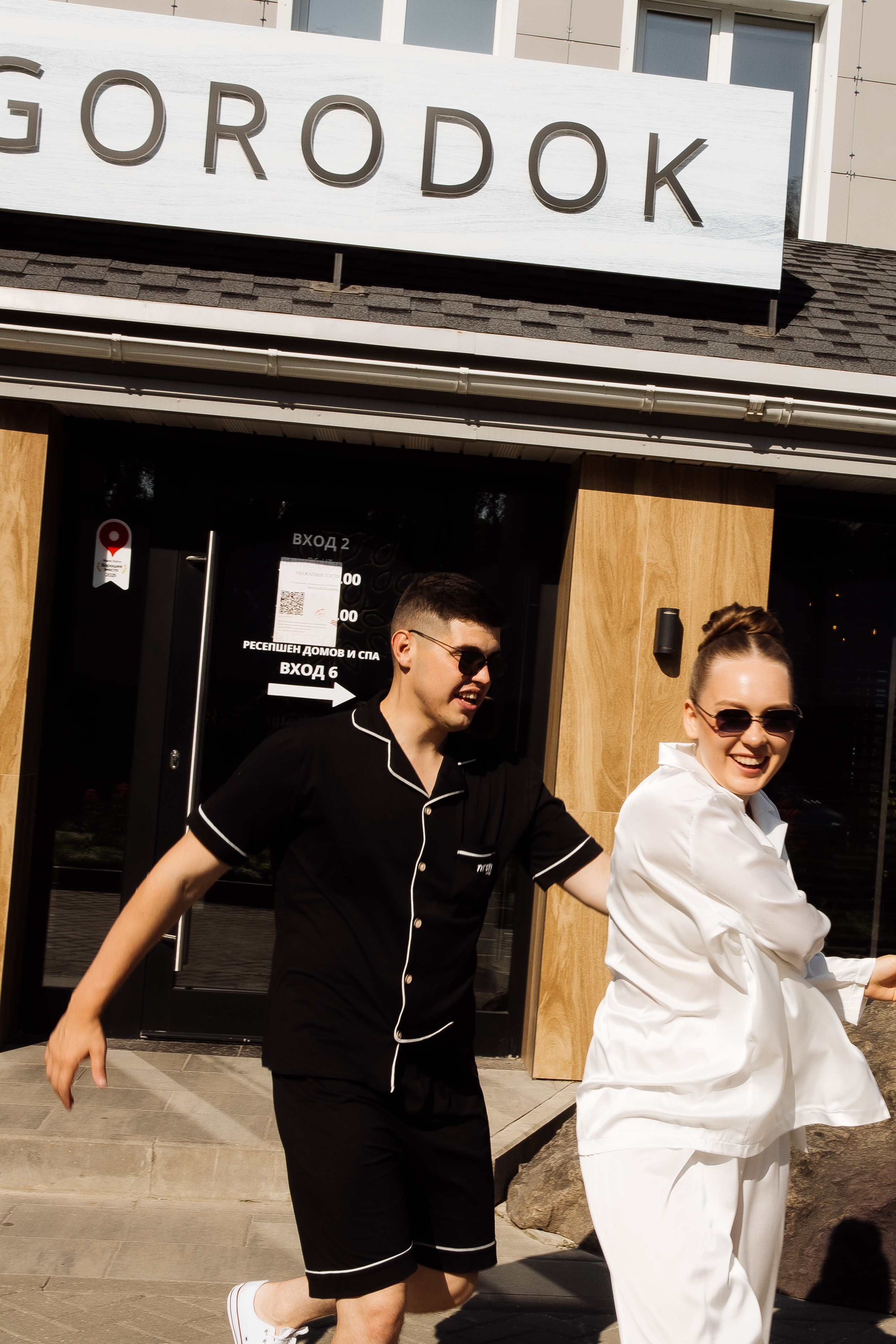 Светлана и Егор. Фотограф Иваново Арина Кудаярова