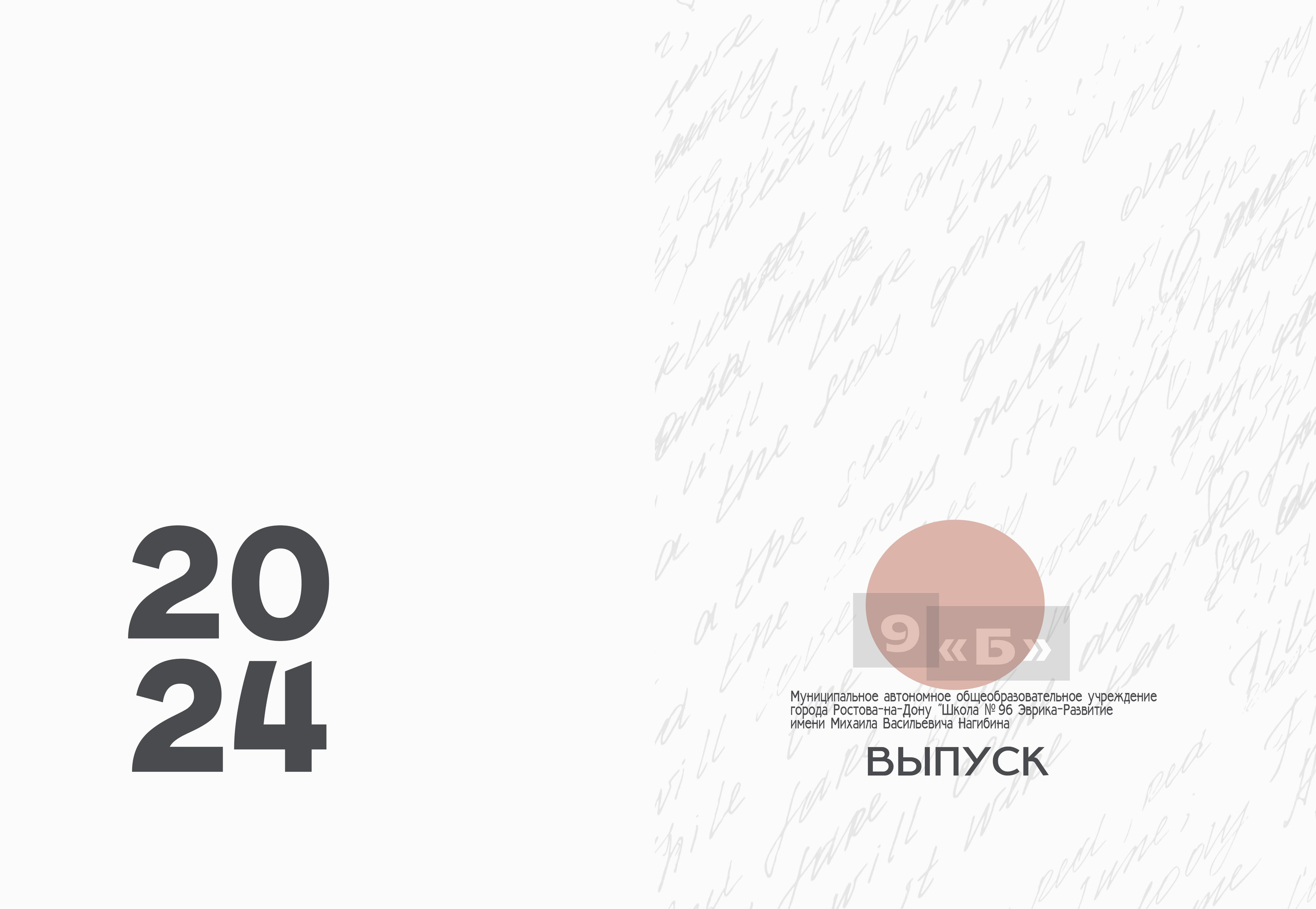 СТАРШАЯ ШКОЛА. MEMENTO.Выпускные альбомы, школьные, юбилейные и другие книги. Ростов-на-Дону