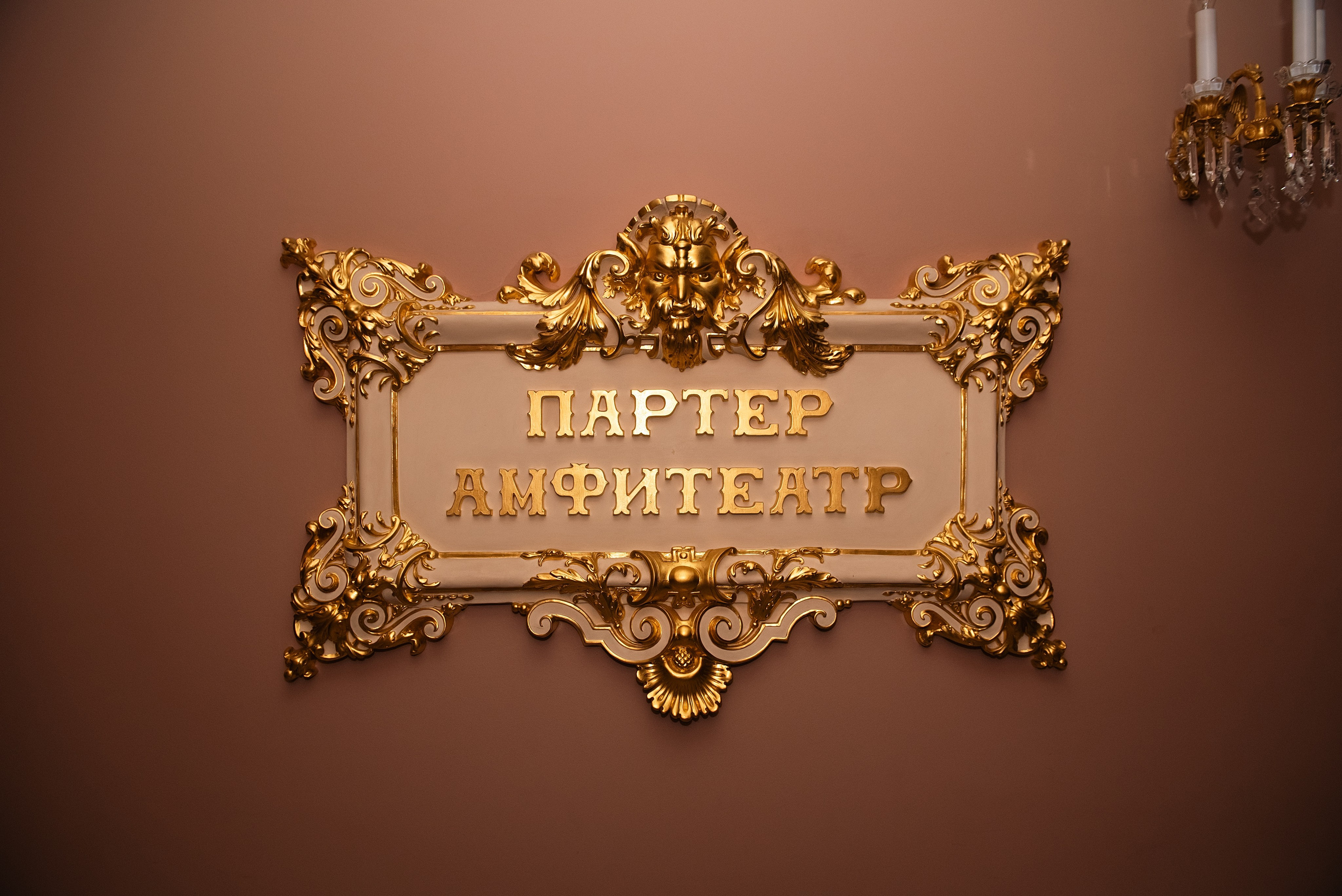 Большой театр. Фотограф, визажист. Москва