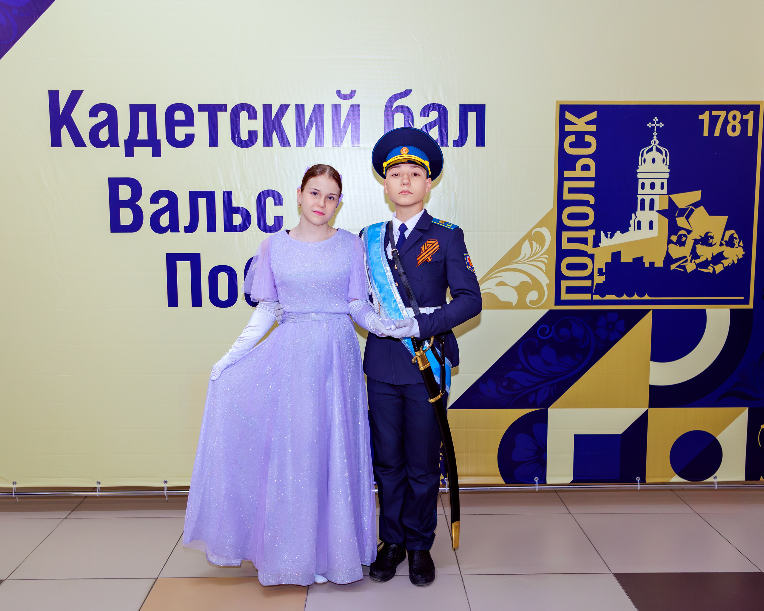 Кадетский бал г. Подольск. Выпускные альбомы и школьный фотограф в Подольске, Троицке, Щербинке, Москве и Московской области