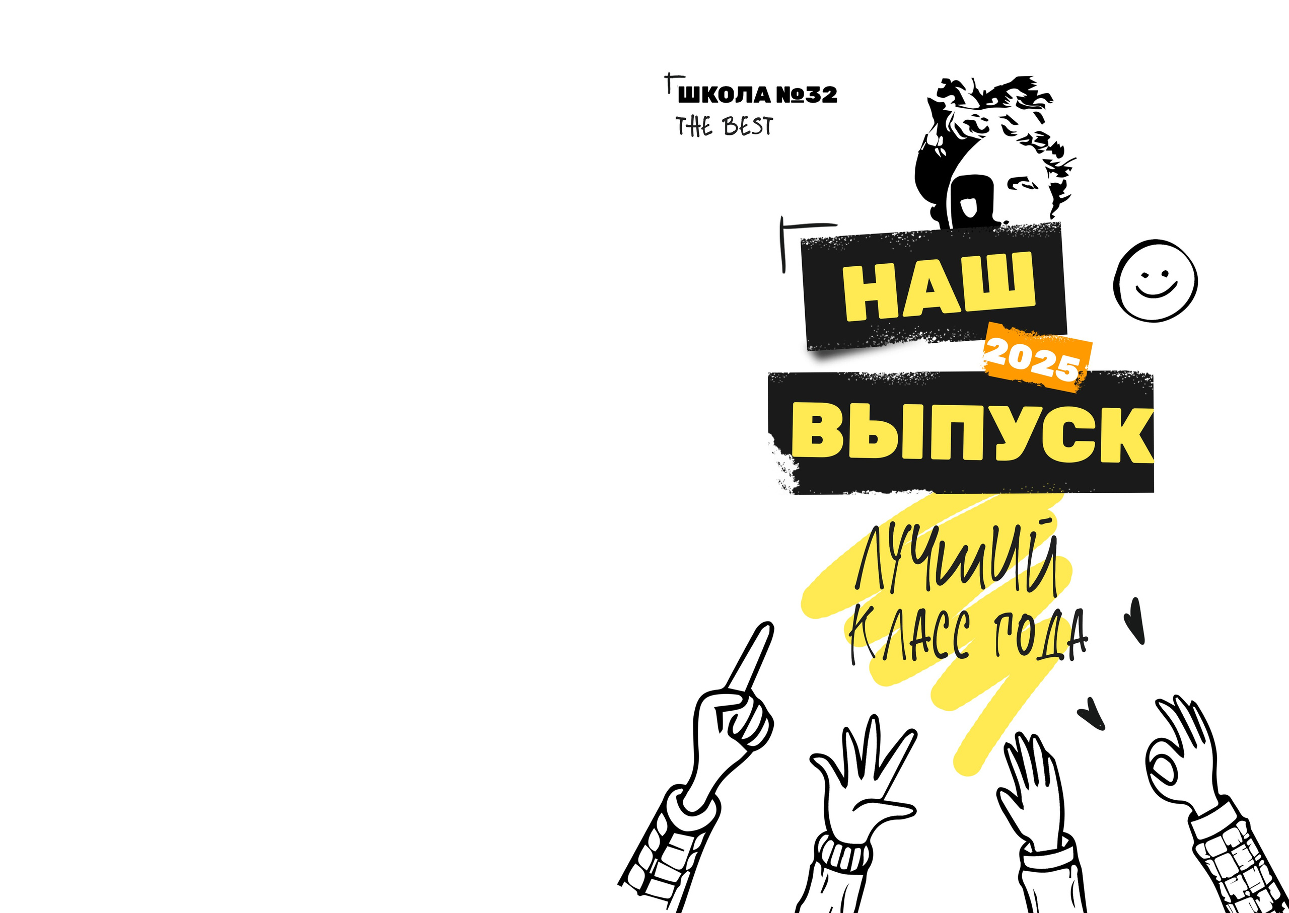 Cool. Школьный фотограф в Евпатории