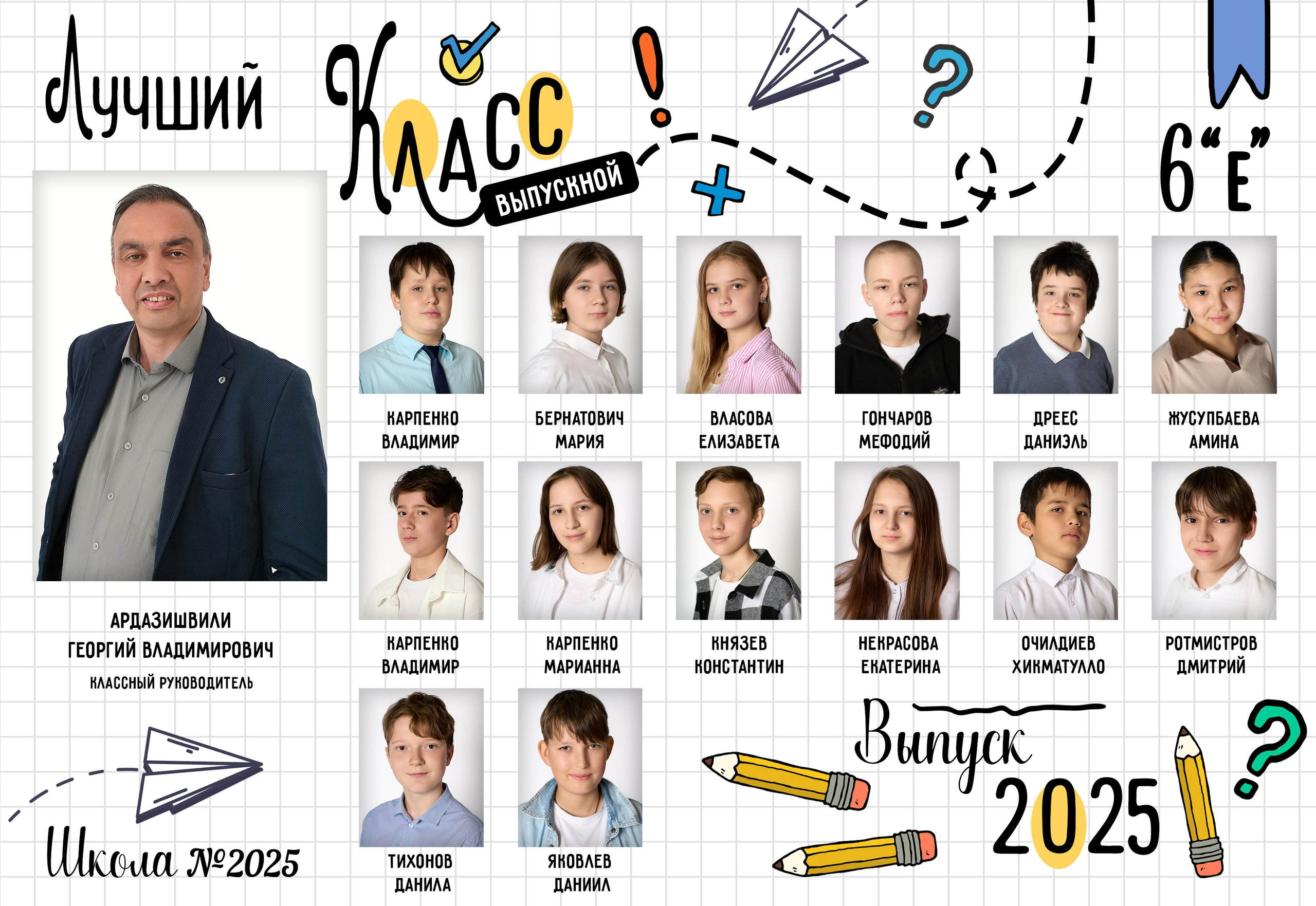 Выпускные альбомы (Школа/Детский сад). Фотограф Москва