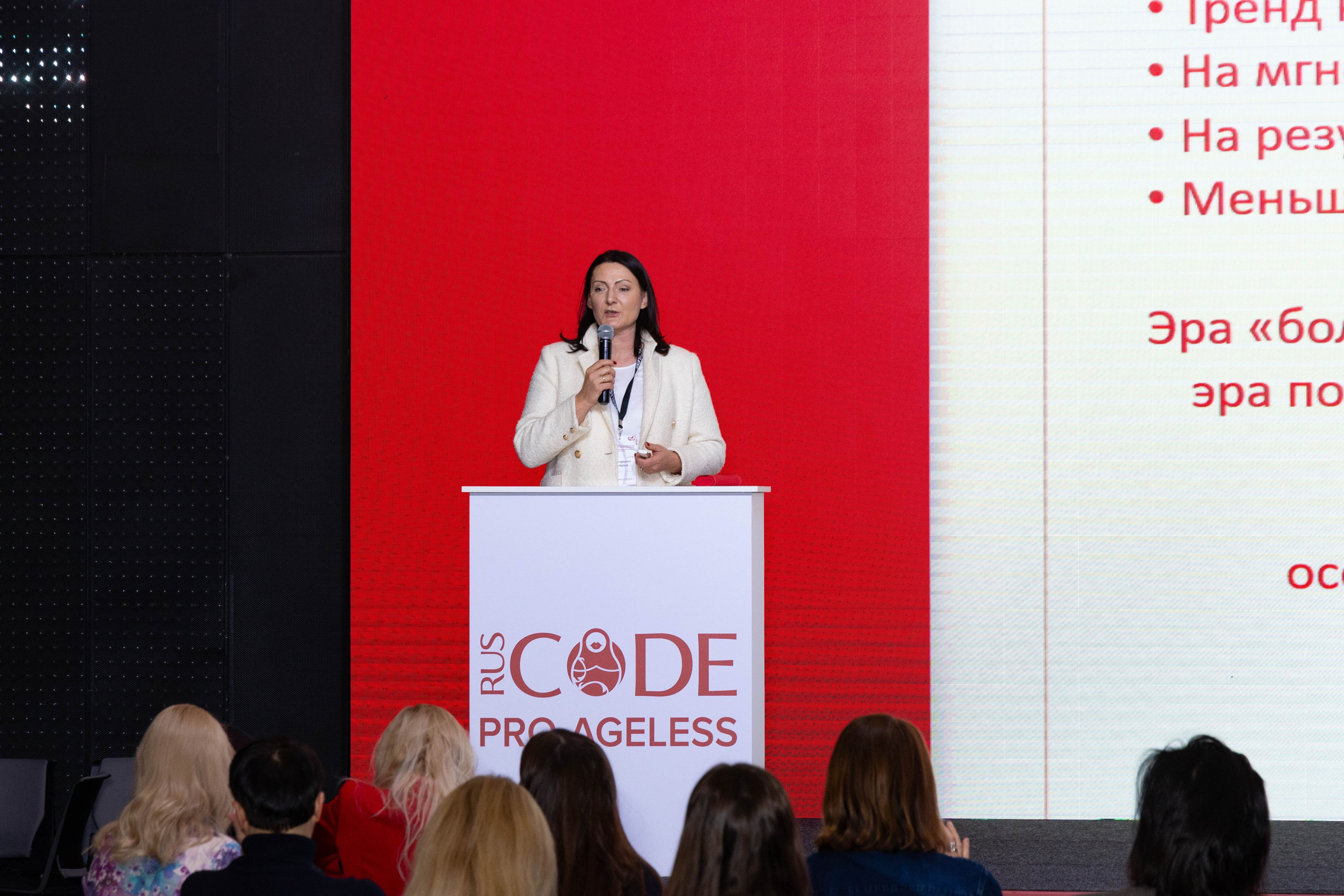 СПИКЕРЫ. PRO-AGELESS