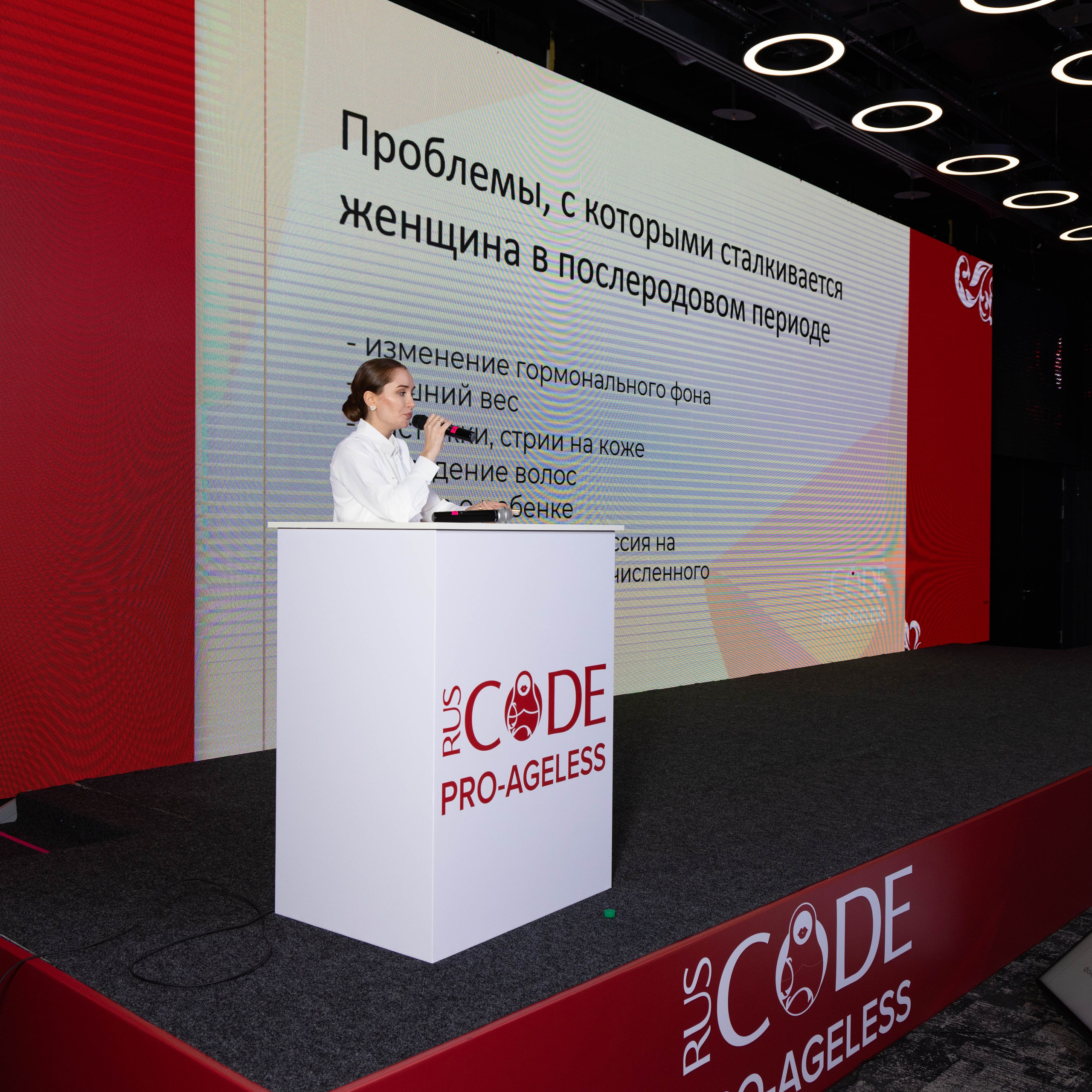 СПИКЕРЫ. PRO-AGELESS