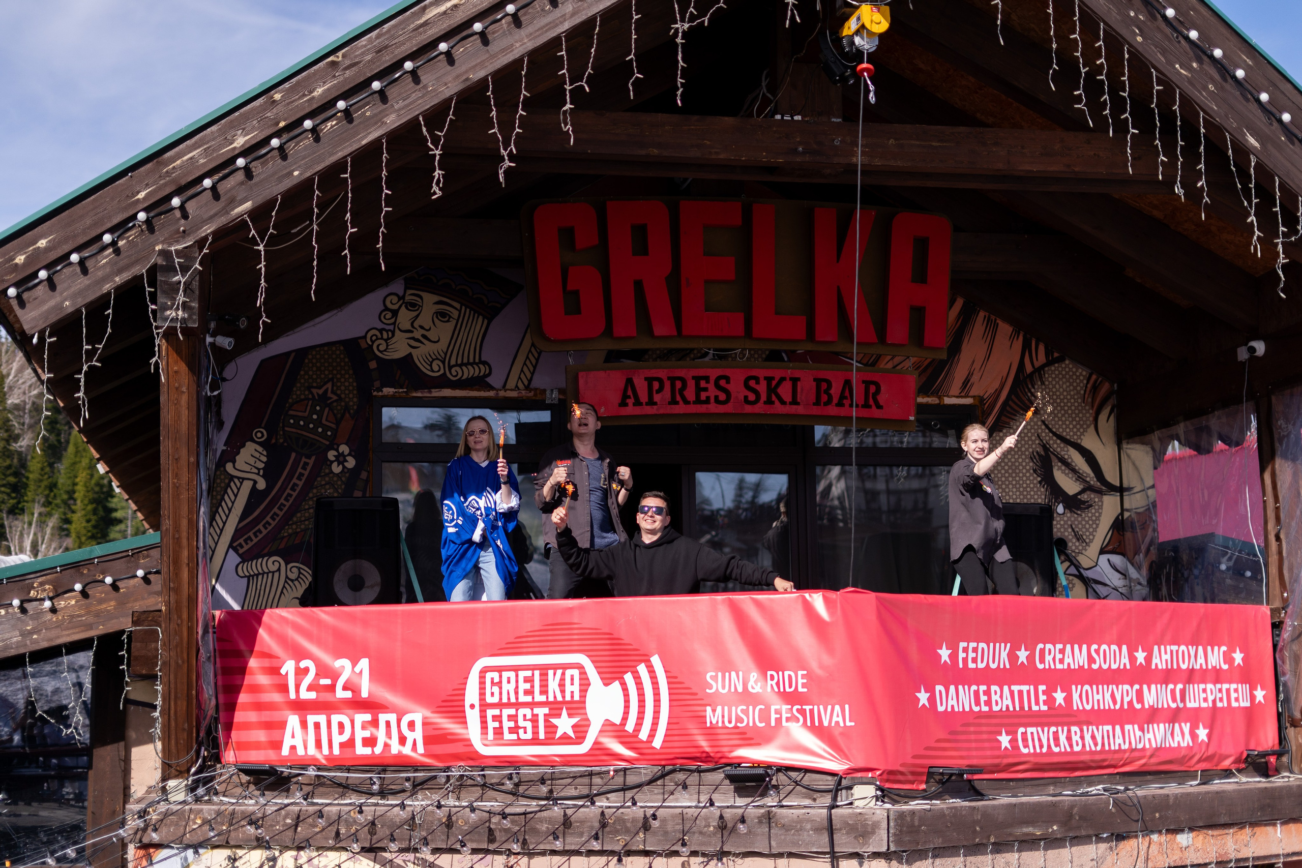 Грелка 14.04.24. Анастасия Паршукова — фотограф Шерегеш Новосибирск