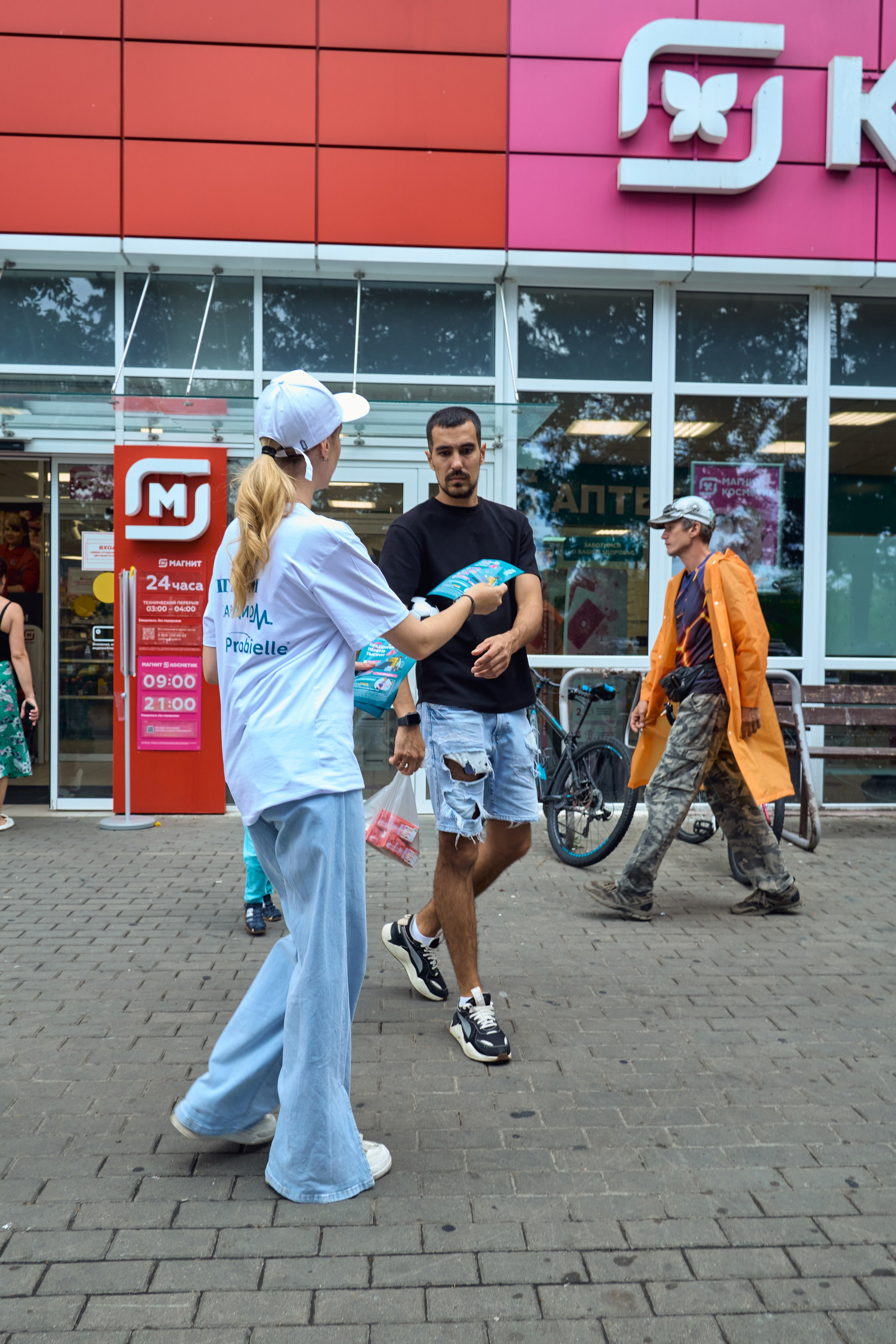 1000 Магнит Аптека Сочи. ЦАРЕВ ДМИТРИЙ — ФОТОГРАФ ЧЕЛЯБИНСК