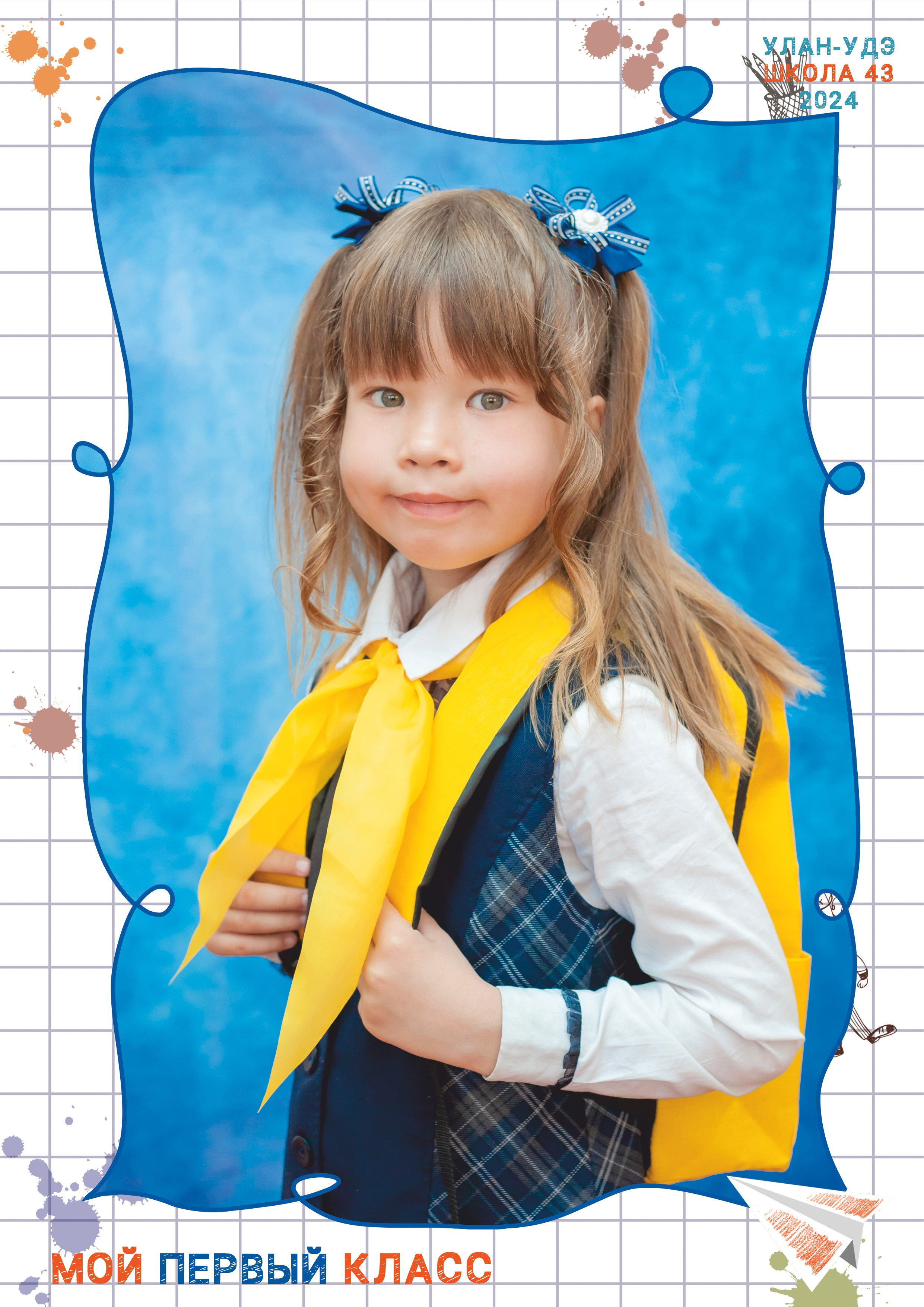 Фотосъемка школьников