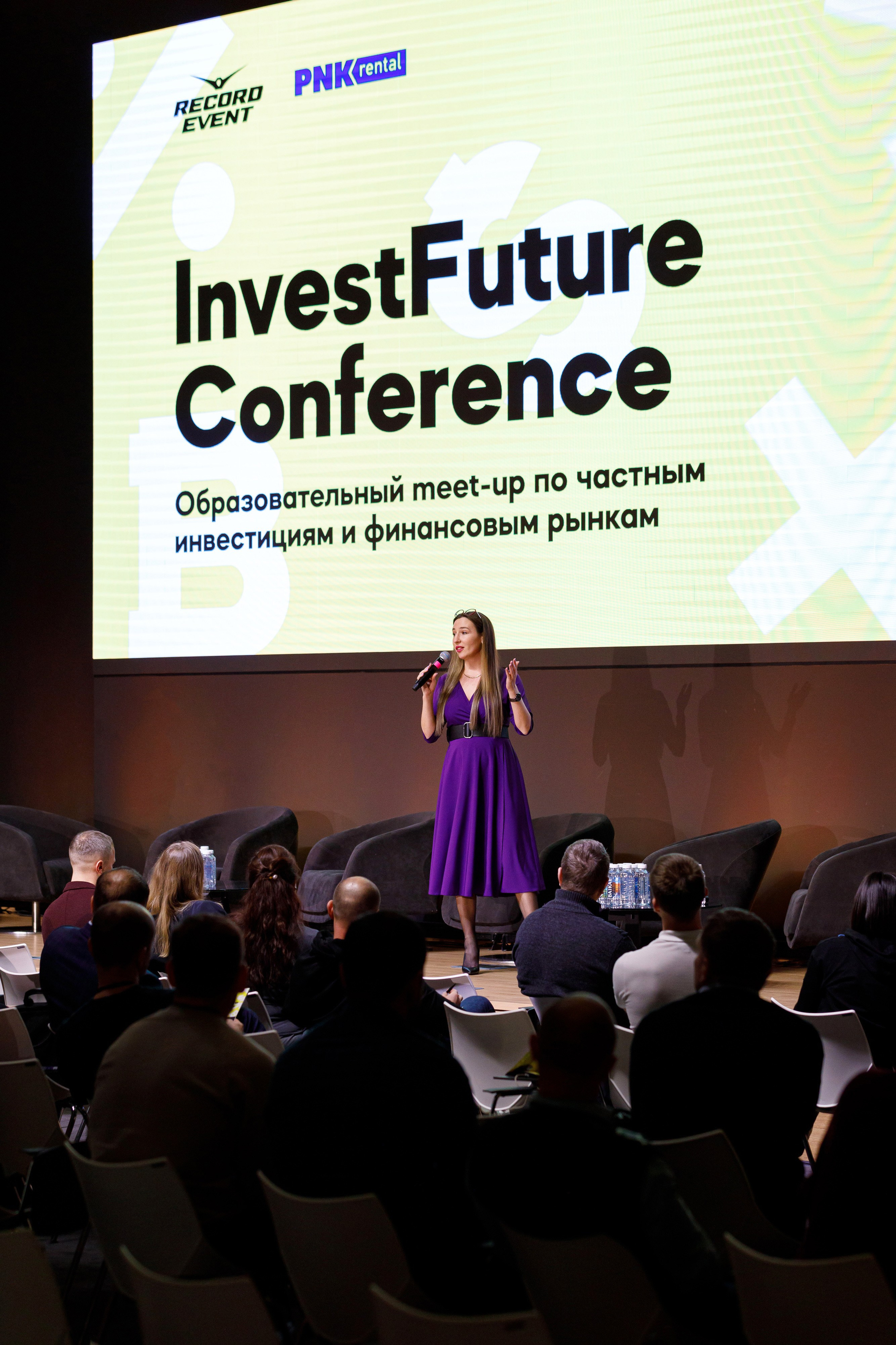 Invest Future Conference. Репортажный фотограф в Москве Евгений Новиков