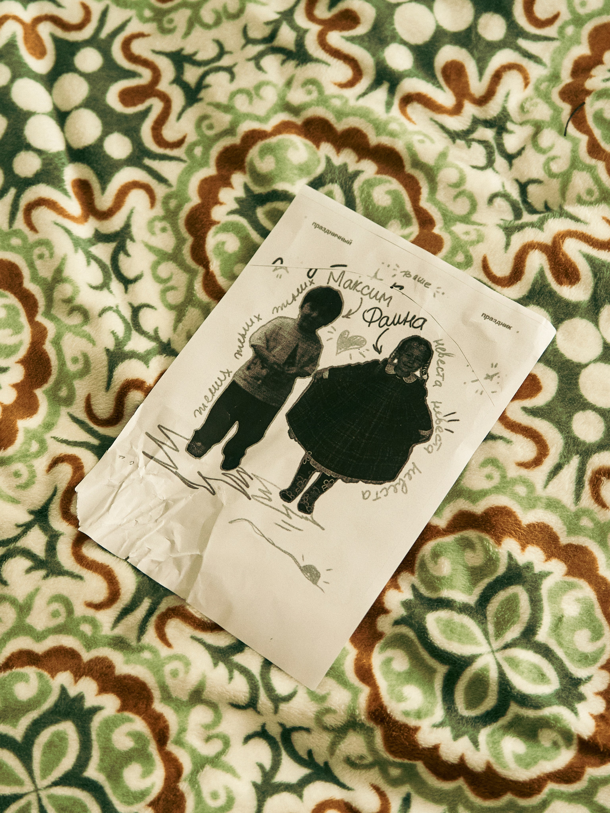 Макс и Фая. Портретный фотограф в Москве