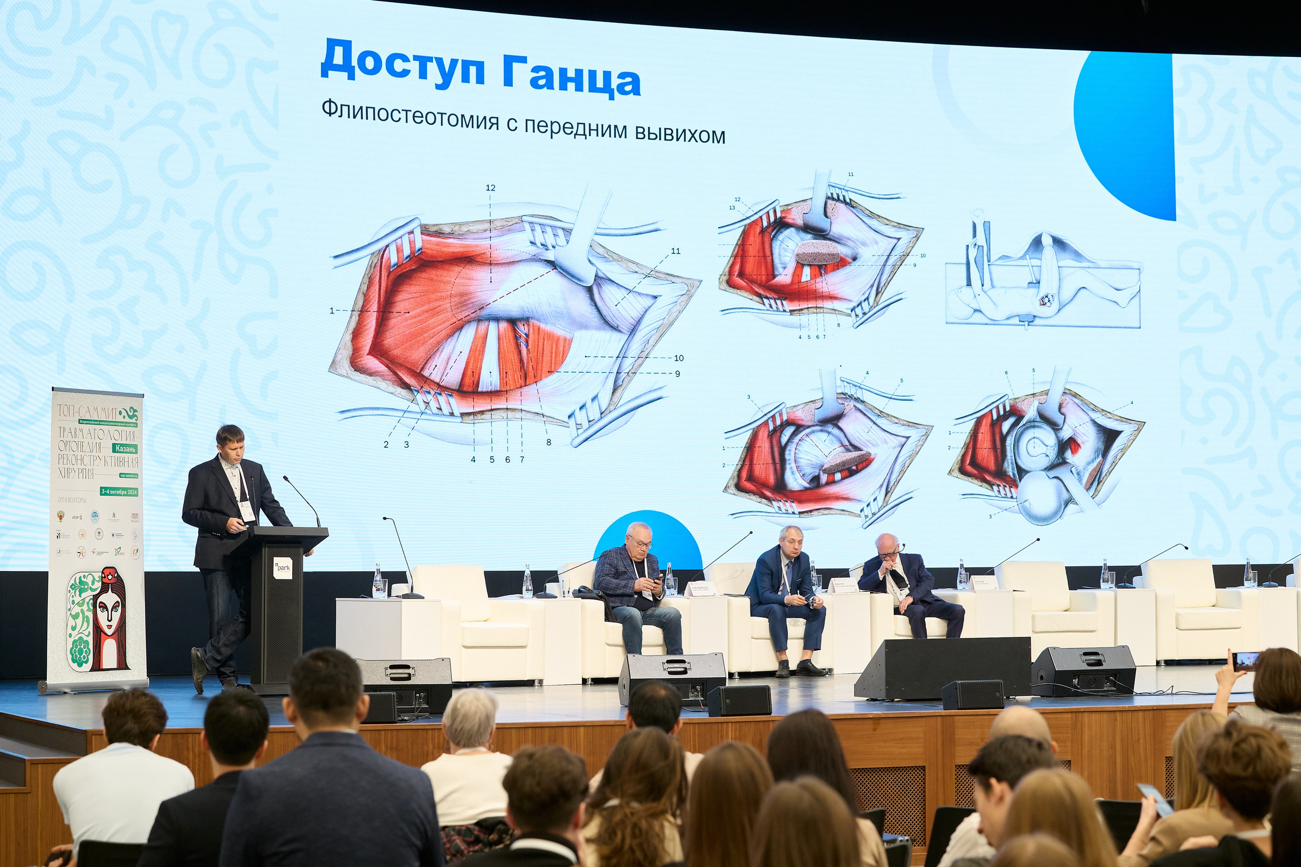 ТОП-САММИТ Травматология -Ортопедия-Реконструктивная хирургия. Мое имя Раиль. Я репортажный фотограф в Казани, так же мой любимый жанр — свадебный фотограф