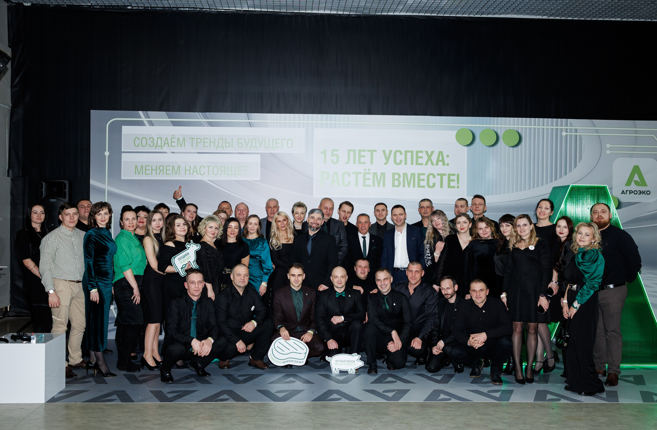 Агроэко юбилей компании. Https://andreysolodov.ru