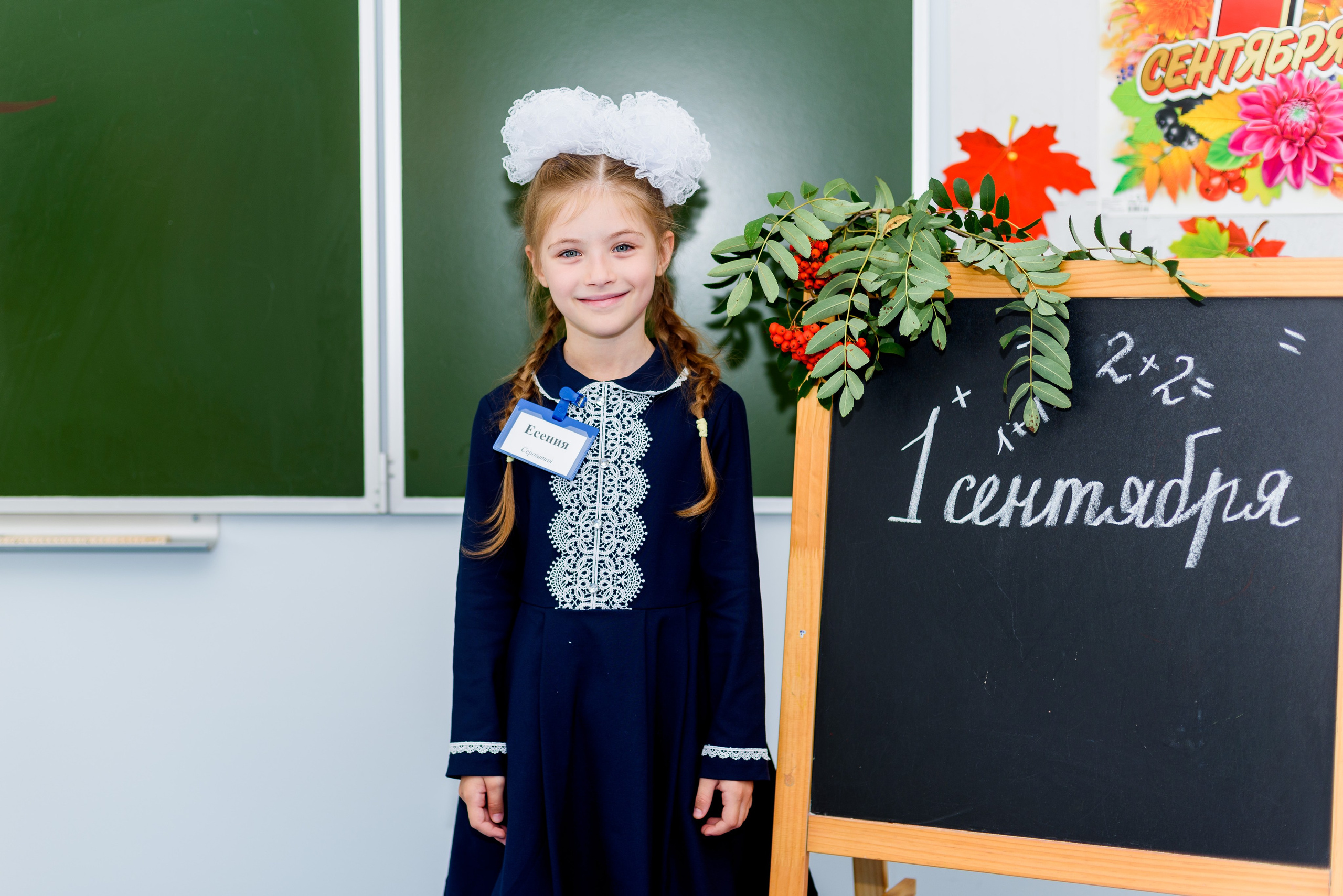 1-е сентября 2023. Фотограф Юлия Попова