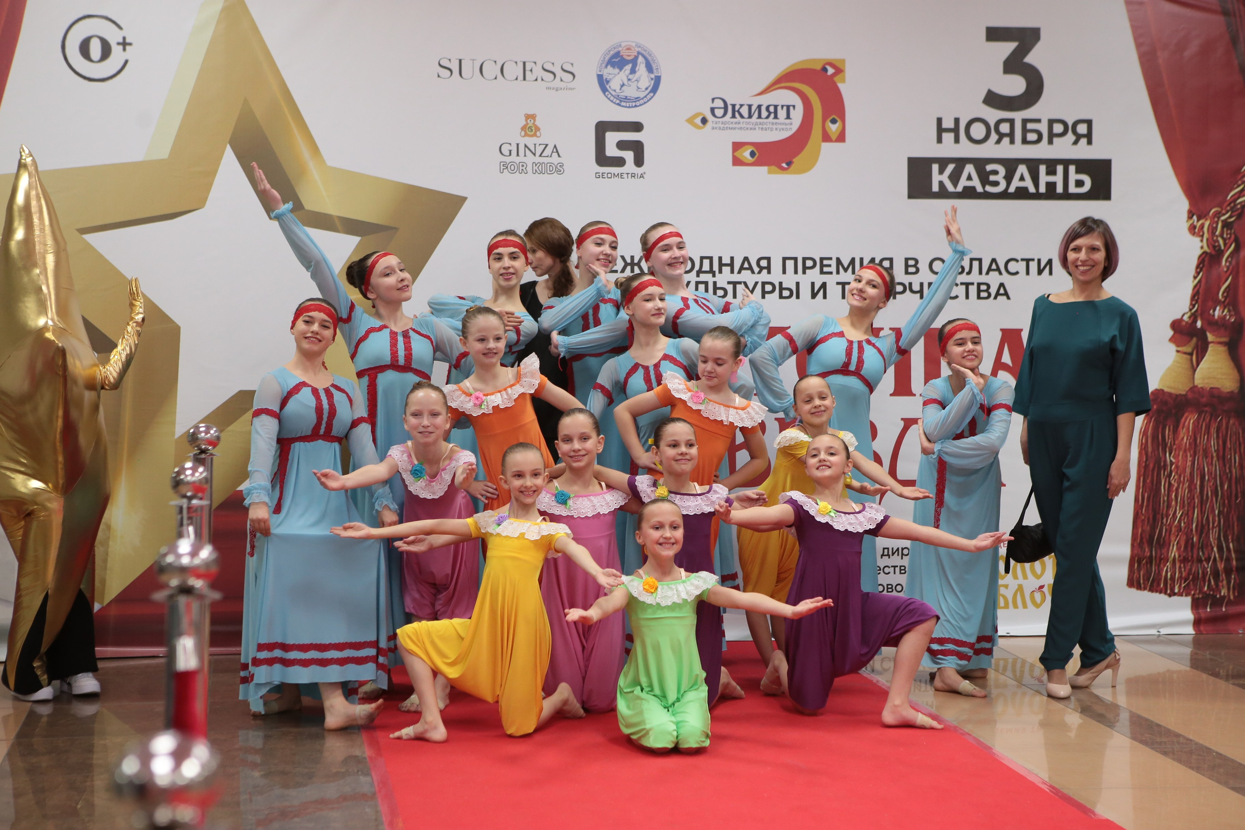 3 ноября, г. Казань. Золотое яблочко