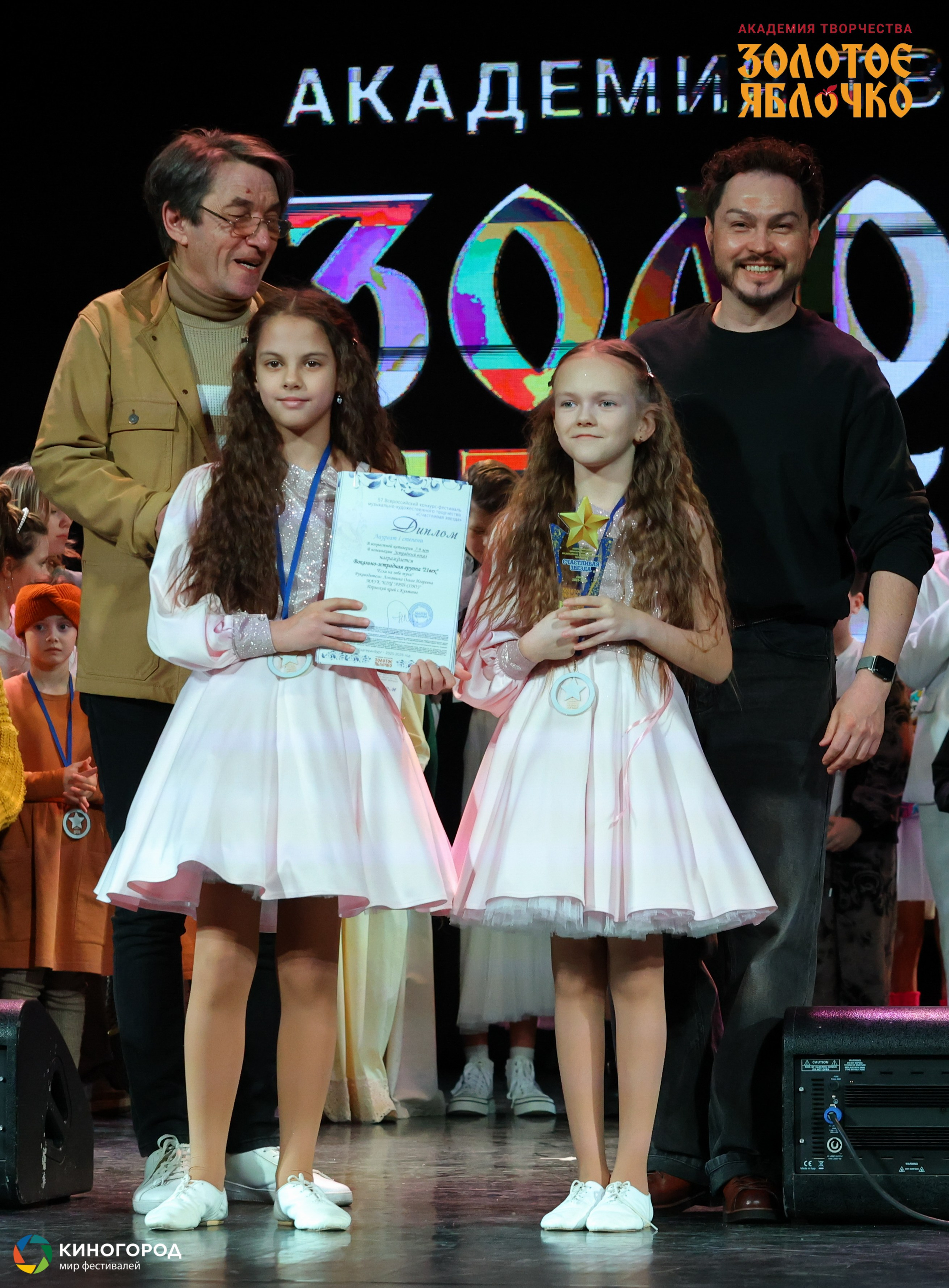 31 января, г. Екатеринбург. Золотое яблочко