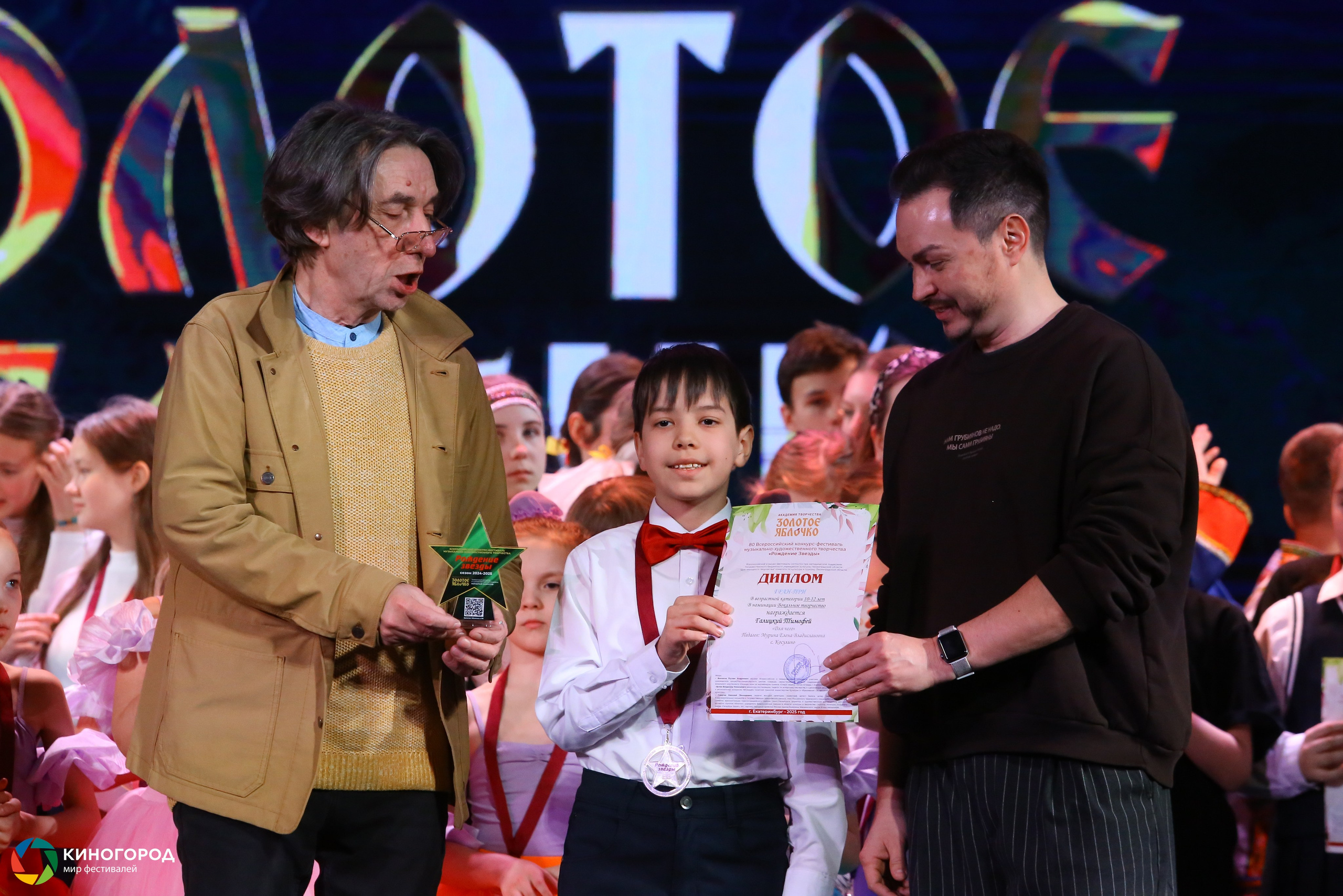 9 марта, награждение, г. Екатеринбург. Золотое яблочко