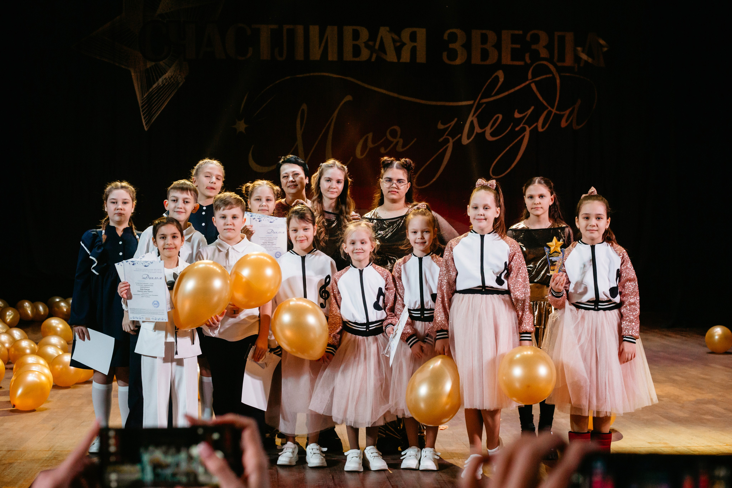 31 января, г. Челябинск. Золотое яблочко