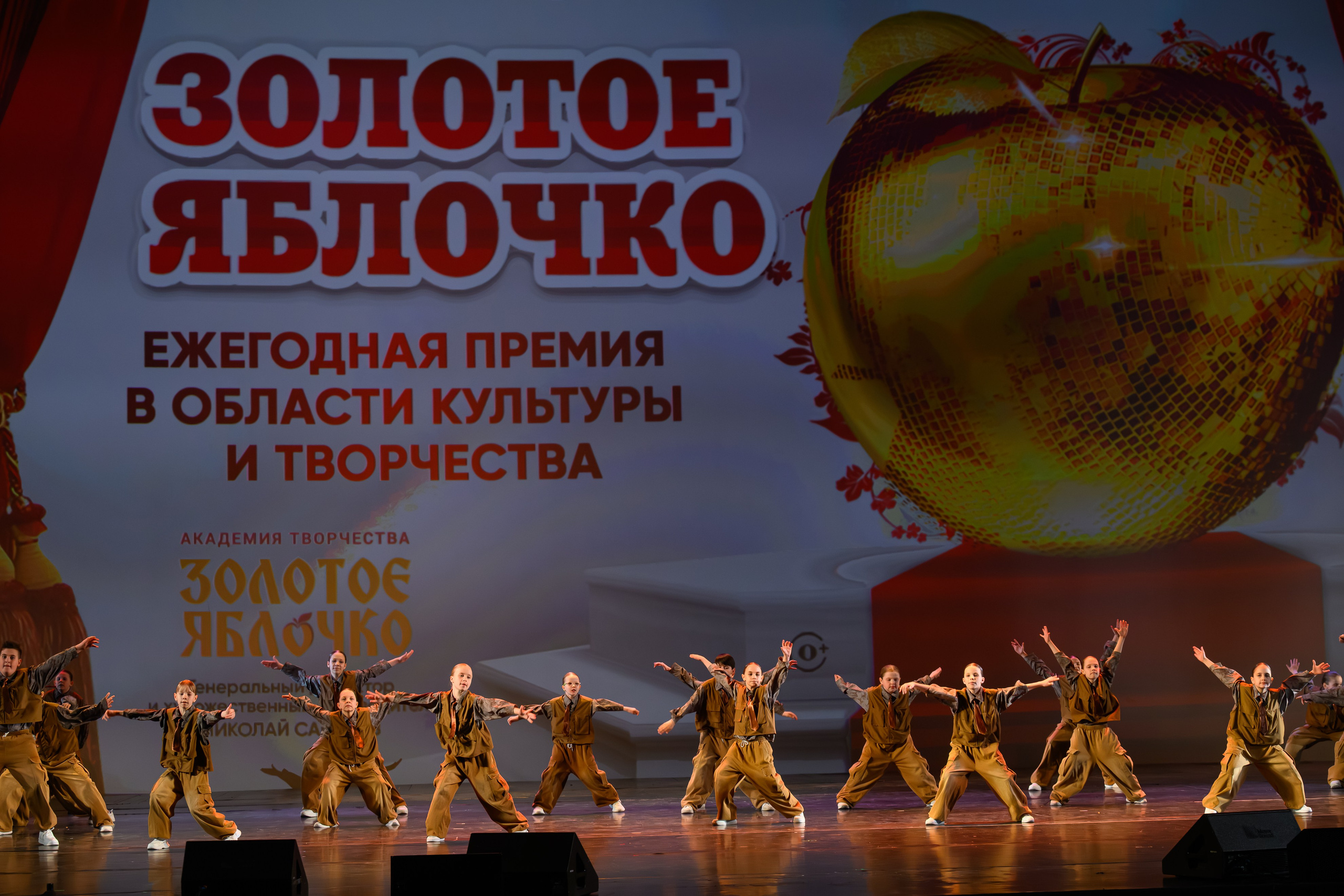 27 апреля, БКЗ Октябрьский, г. Санкт-Петербург. Золотое яблочко
