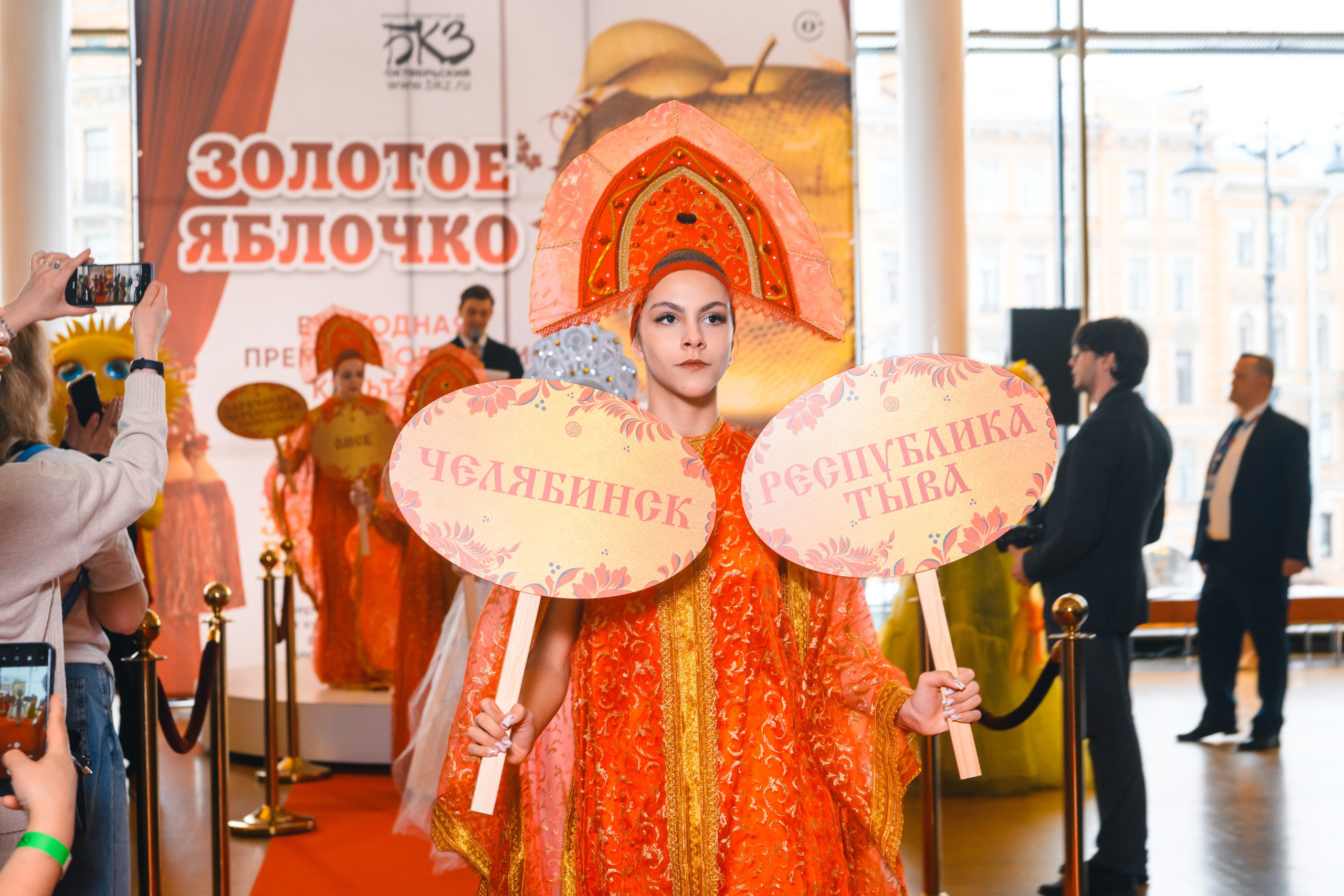 23 апреля, красная дорожка, БКЗ Октябрьский, г. Санкт-Петербург. Золотое яблочко